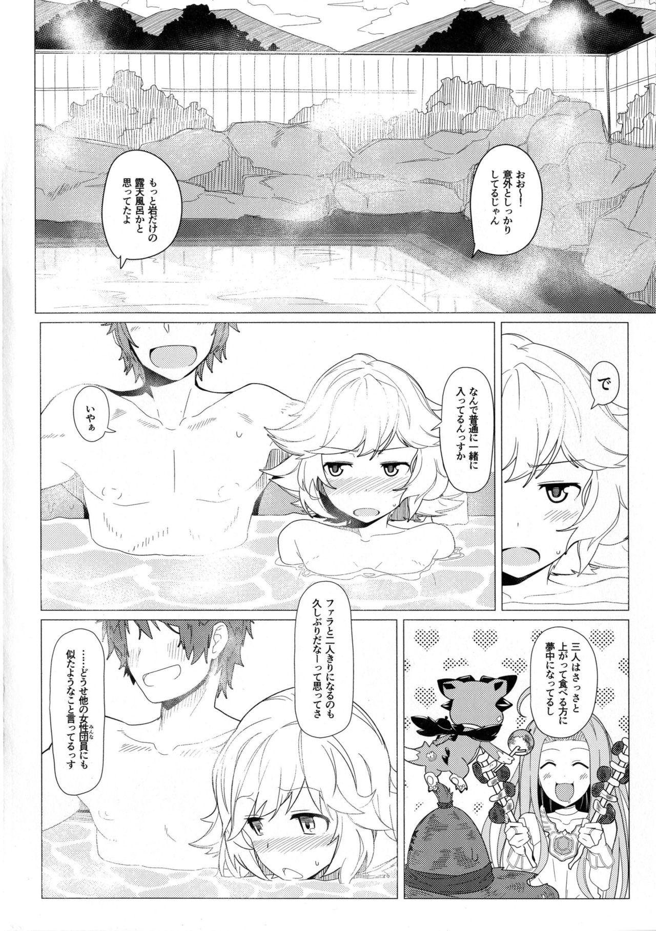 [Kyokutou Koumuten (Kikunosukemaru)] GIRLFriend's 10 (Granblue Fantasy) [Digital] page 4 full