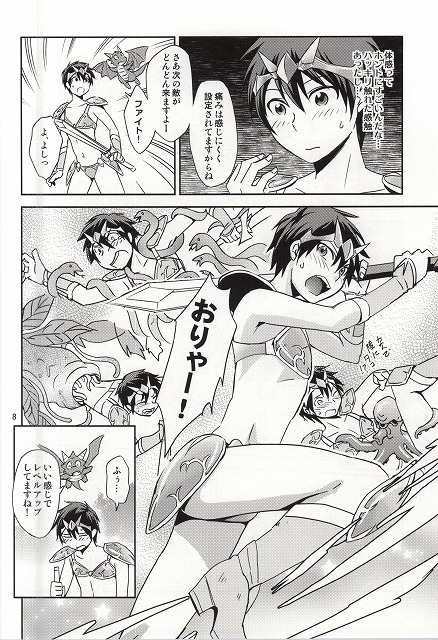 (C88) [ponkotsu-ki (Waka)] Ore no Bikini Armor no Naka ga Hen desu! page 7 full