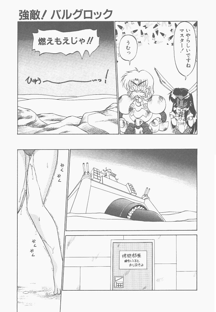 [Neriwasabi] Shinzou Ningen Struggle Bunny 2 - Gekitou Hen page 51 full