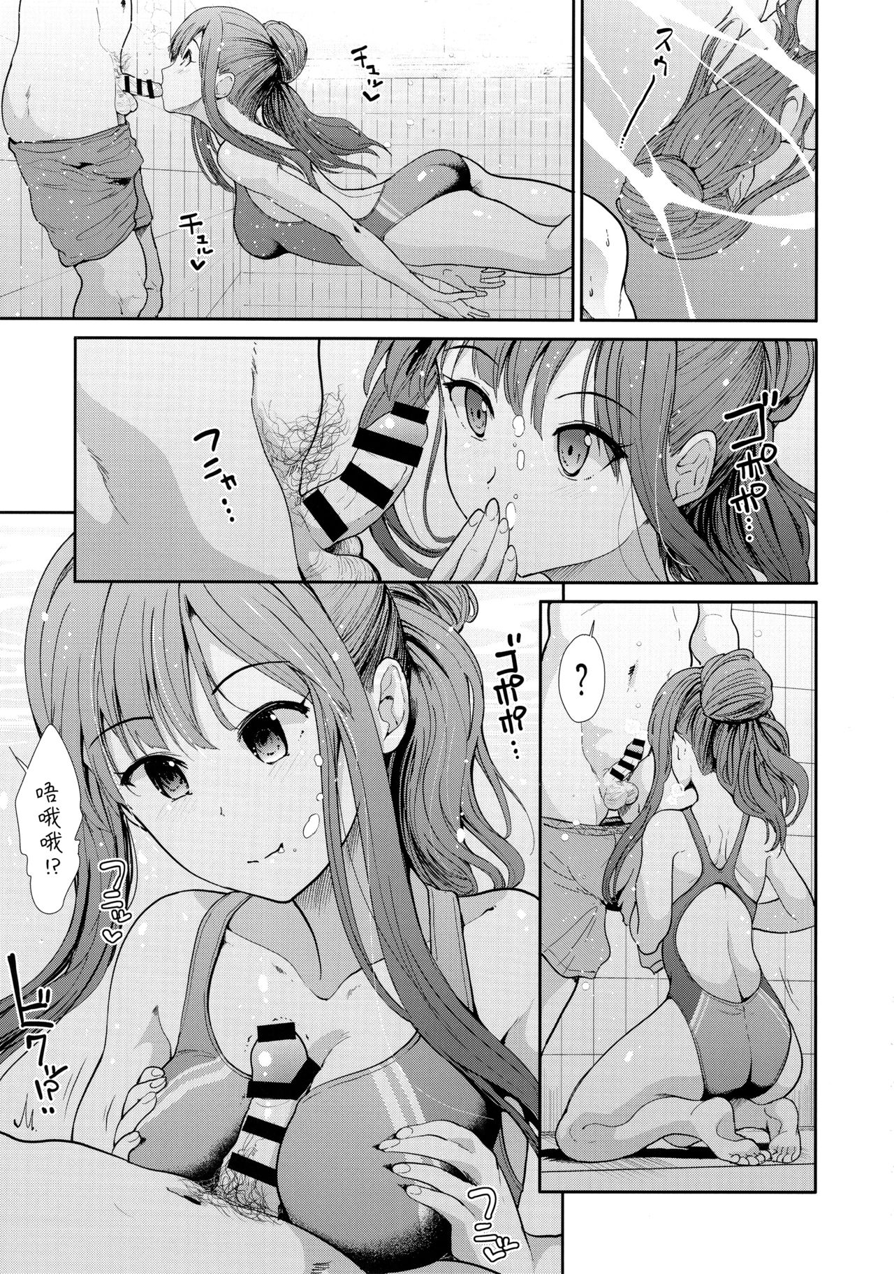 (COMIC1☆13) [Takemasaya (Takemasa Takeshi)] Seiso Idol to Mizugi Seikou (THE IDOLM@STER CINDERELLA GIRLS) [Chinese] [脸肿汉化组] page 7 full