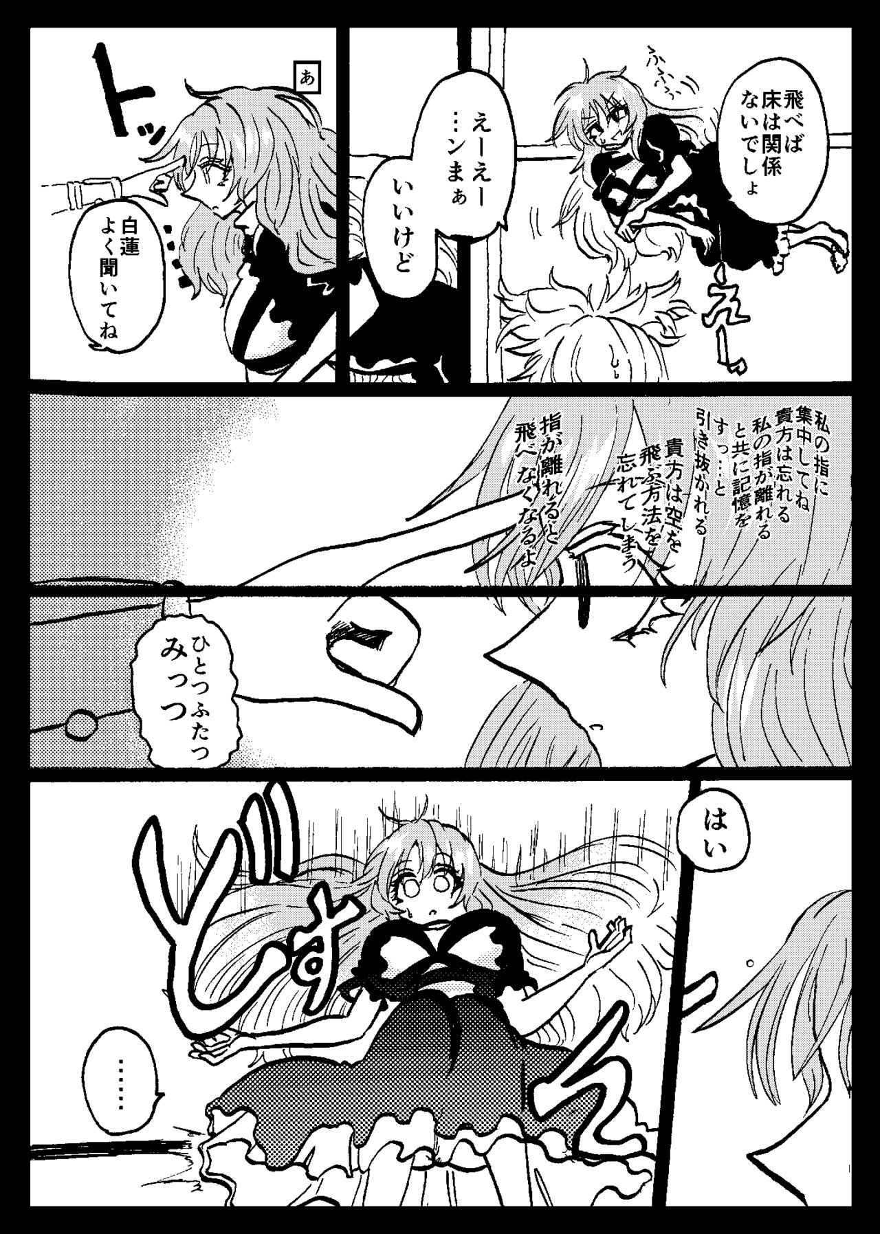 [Ukaipu (Various)] Touhou Real Saimin Goudou (Touhou Project) [Digital] [Incomplete] page 50 full