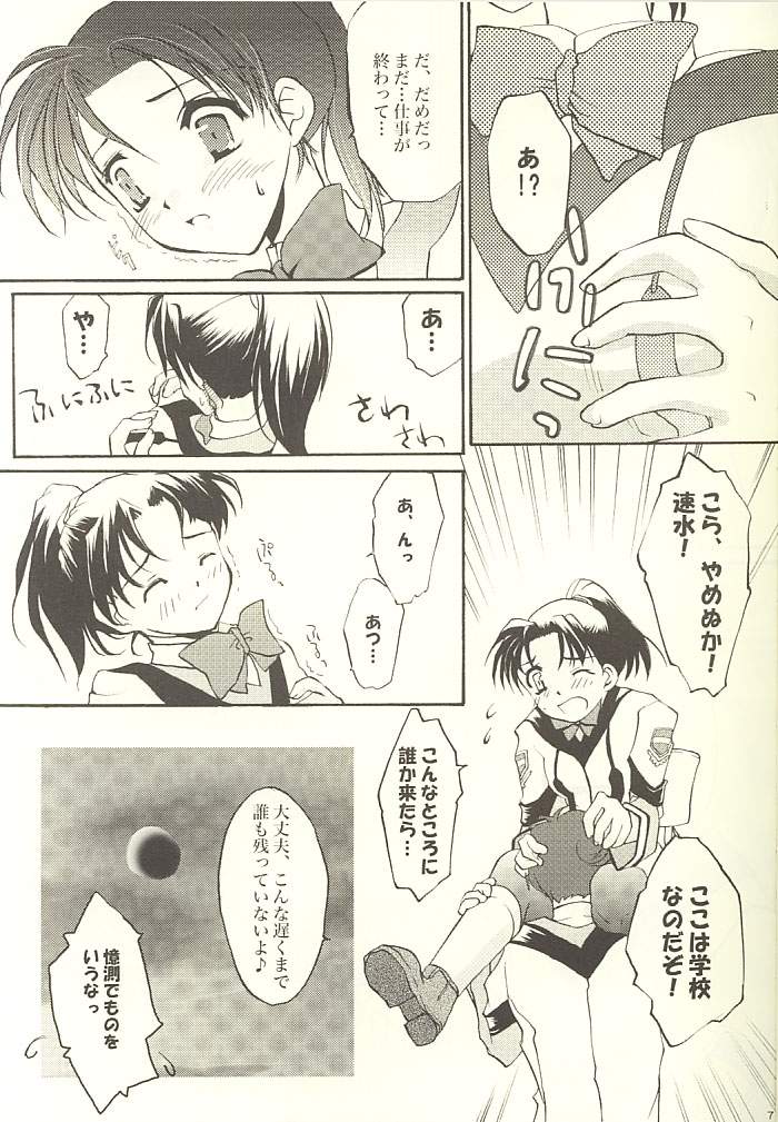 [Glassed Concrete (Narita Riuku)] Shibamurateki Renai (Gunparade March) page 6 full