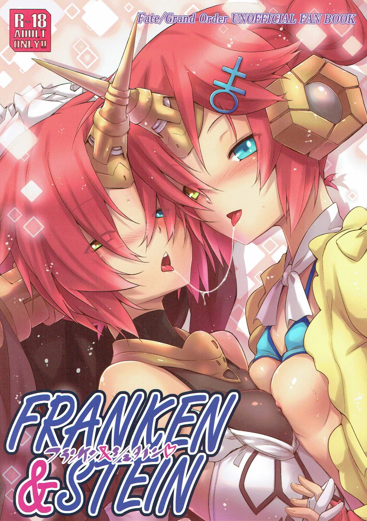 (C93) [C.H.A.R.I.O.T (Tsukigami Chronica)] FRANKEN&STEIN (Fate/Grand Order) page 1 full