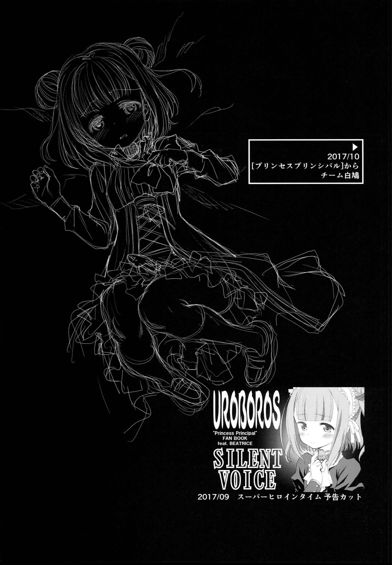 (C93) [UROBOROS (Utatane Hiroyuki)] SHORT PIECE 2 (Various) page 21 full