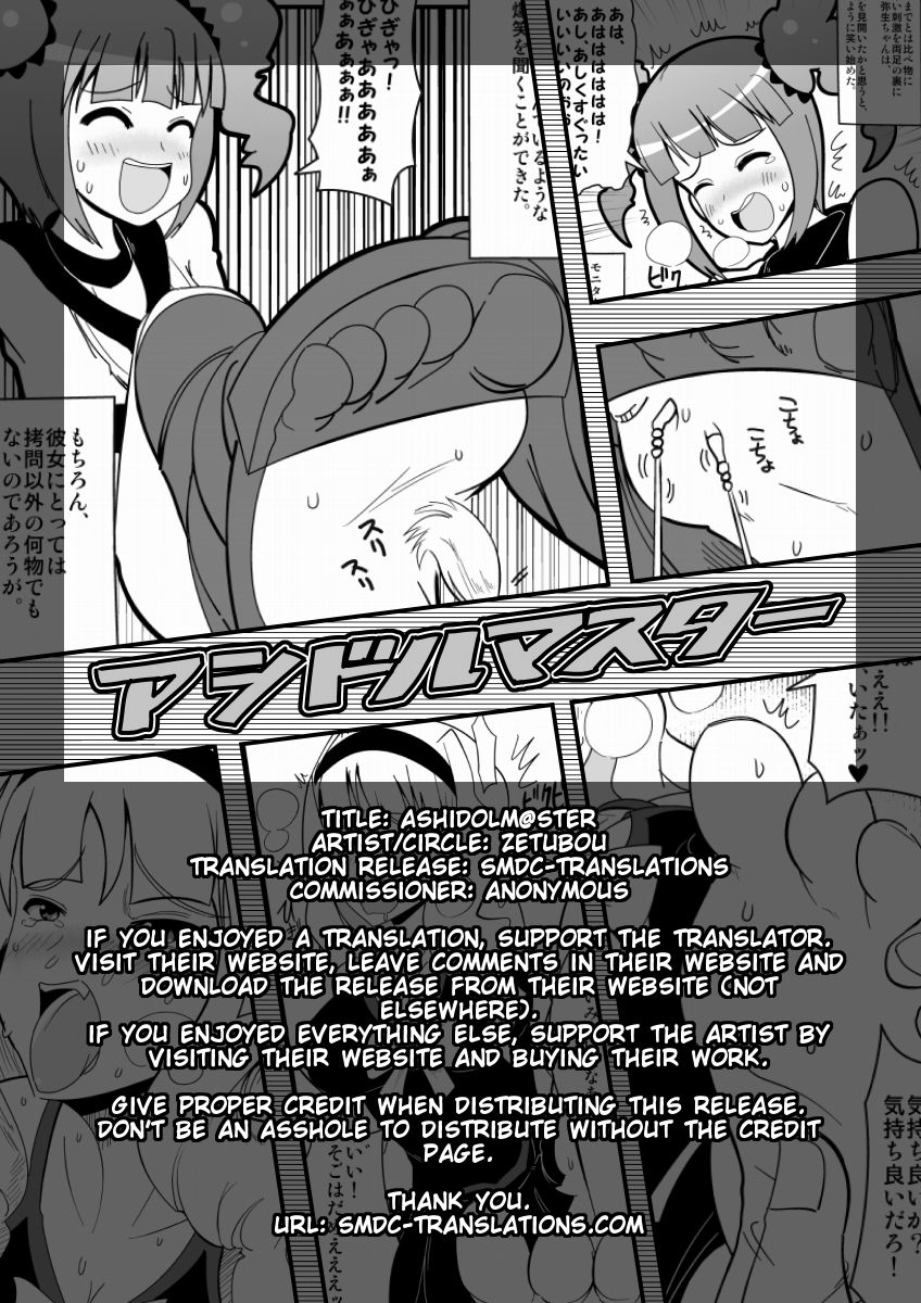 [zetubou] Ashidolm@ster (THE IDOLM@STER) [English] [SMDC] [Incomplete] page 2 full