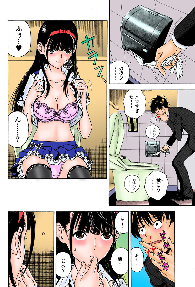 [U-Jin] No・Zo・Ku HokenKyoshi page 37 full