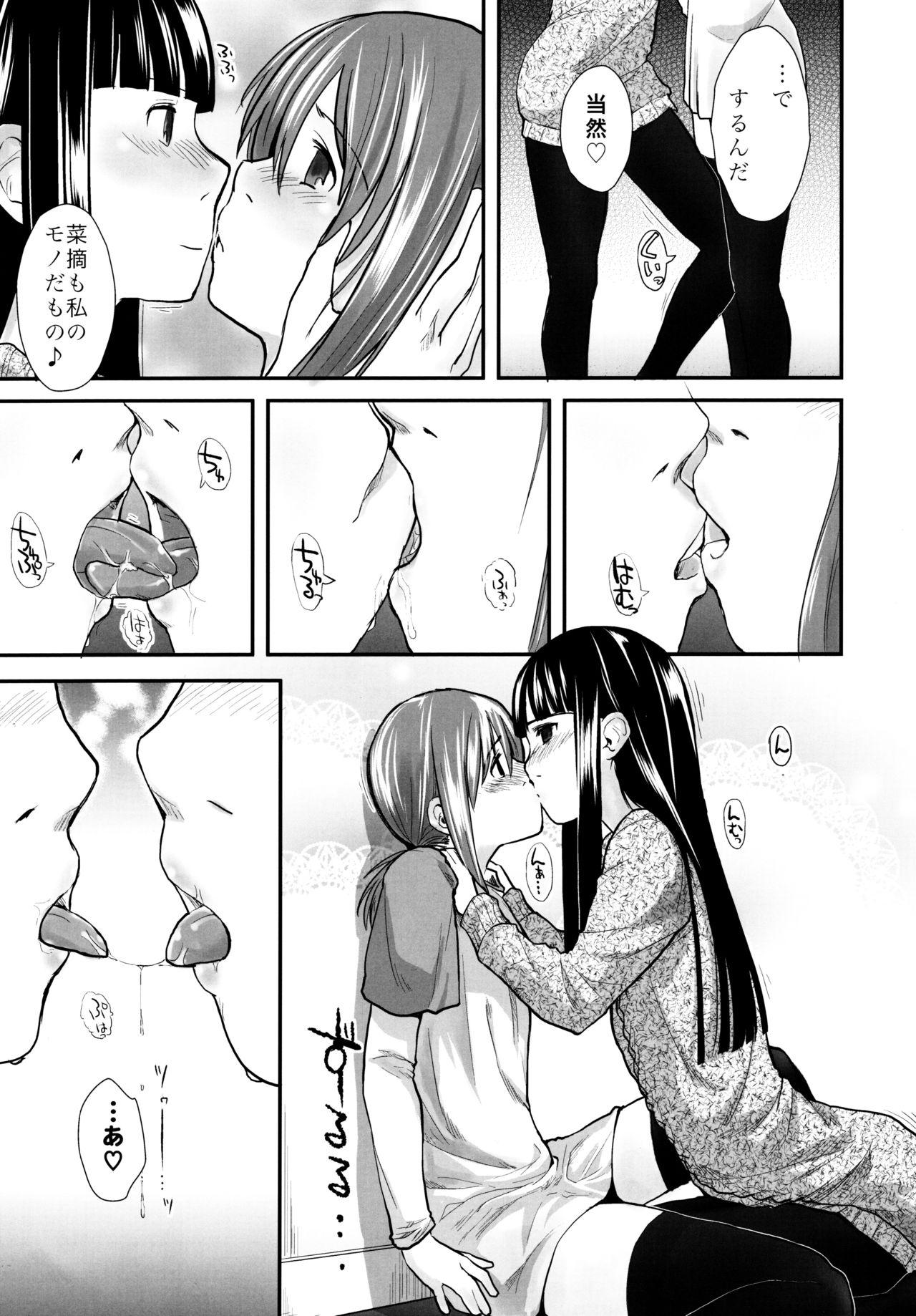 (C87) [Tsumasaki Label (Hidari Kagetora)] Les Chuu Life Soushuuhen 456+ page 55 full