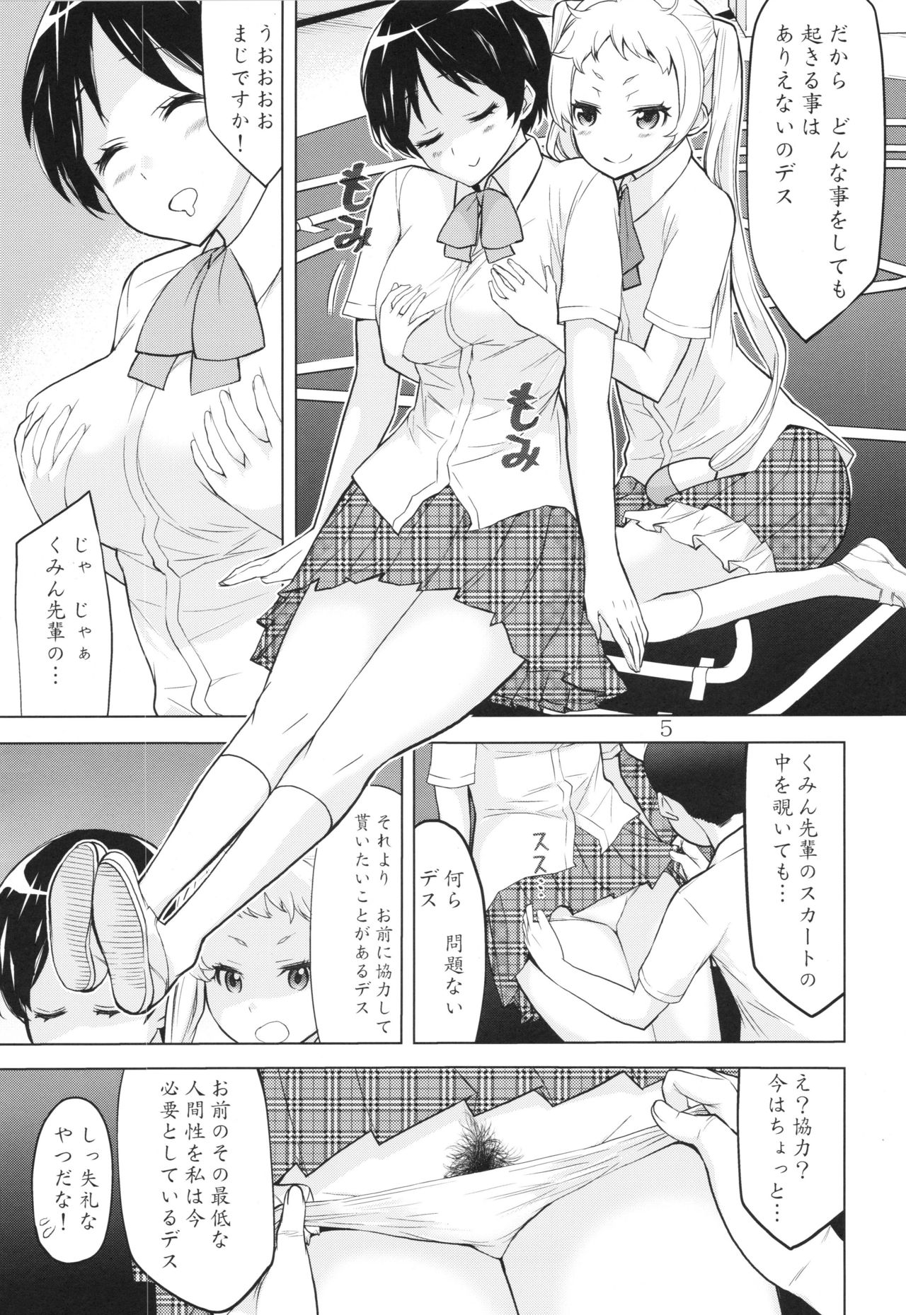 (C83) [Low Thrust (Tsunagami)] Summer Morior (Chuunibyou demo Koi ga Shitai!!) page 4 full