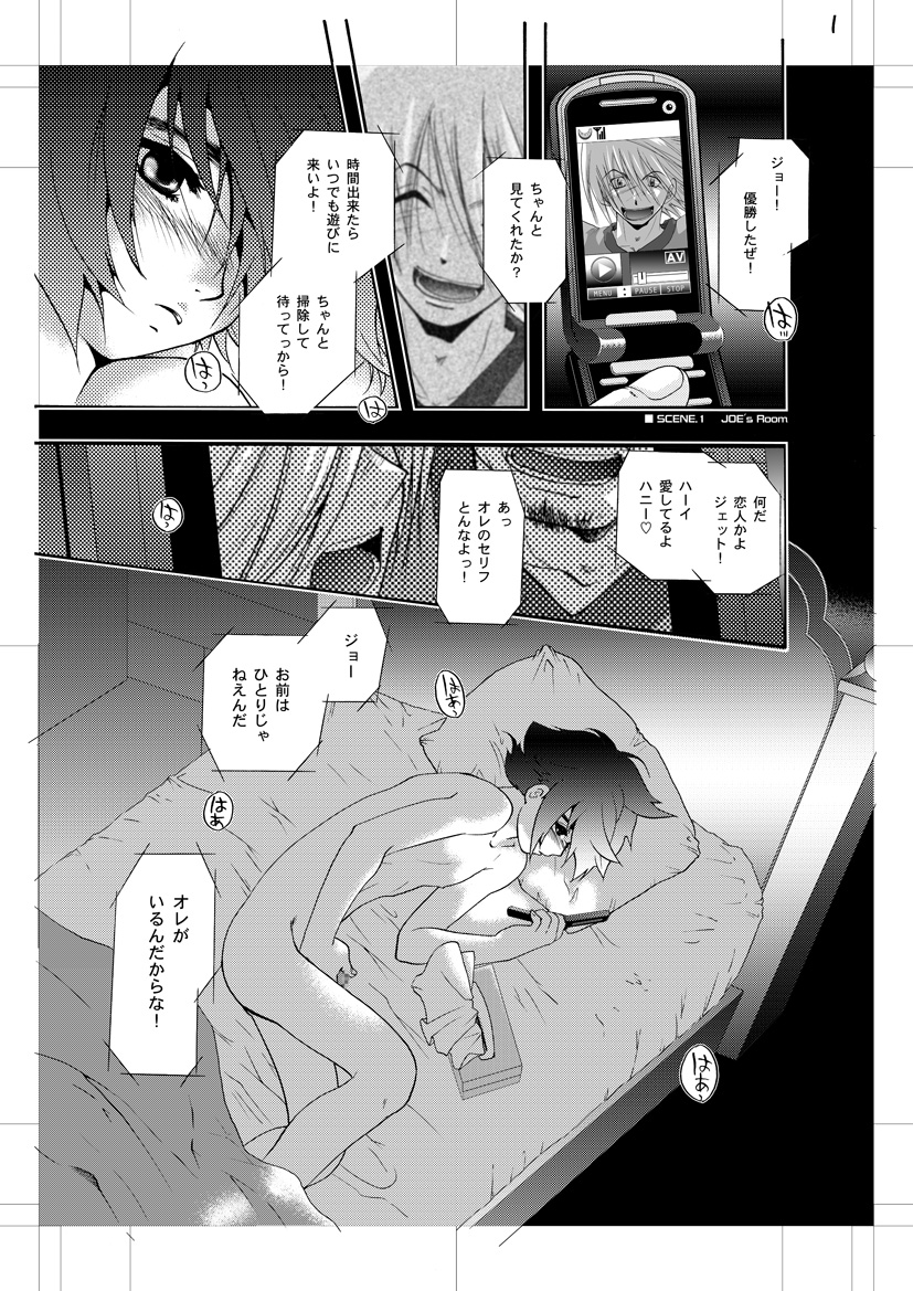 [Seinendoumei (U-K)] Jet Lag Lover (Cyborg 009) [Digital] page 2 full