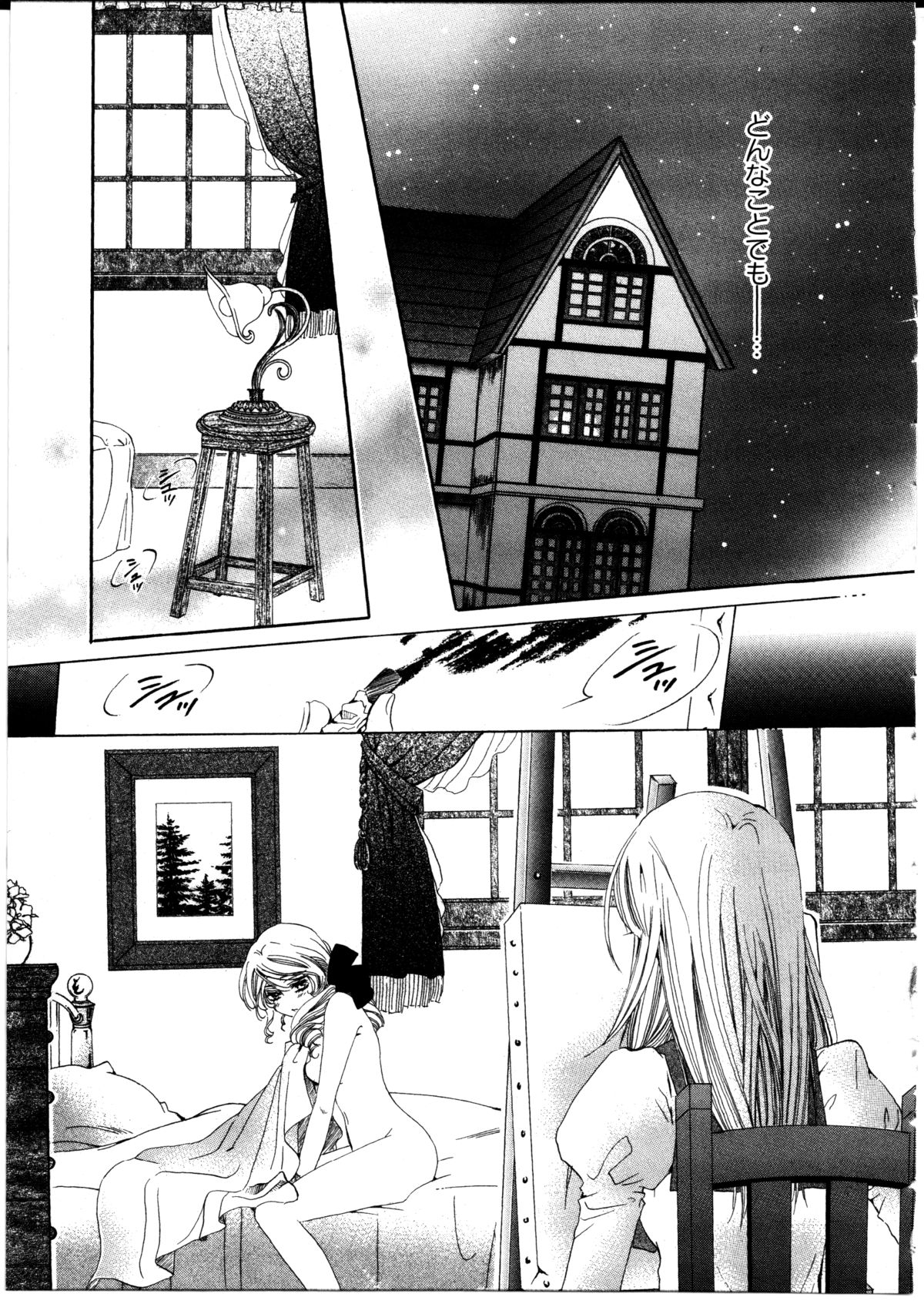 [Rin Tanaka] restrizione (Yuri Hime Comics) page 11 full