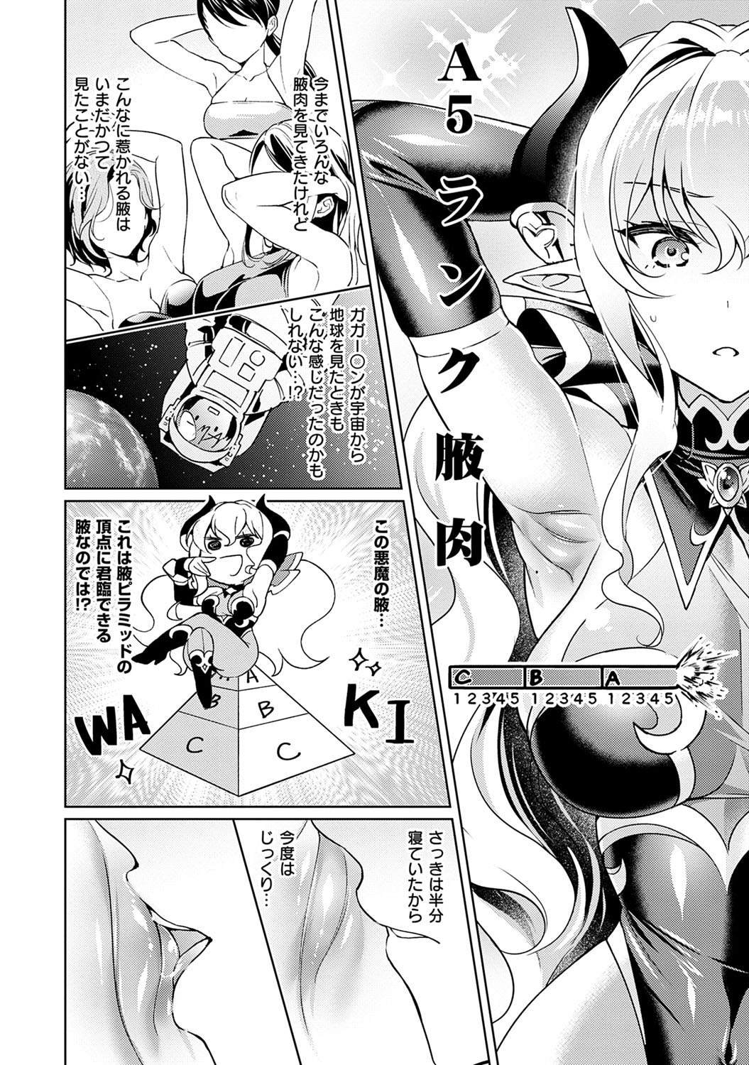 [Hizuki Akira] Yokubou Pandora 1 [Digital] page 31 full