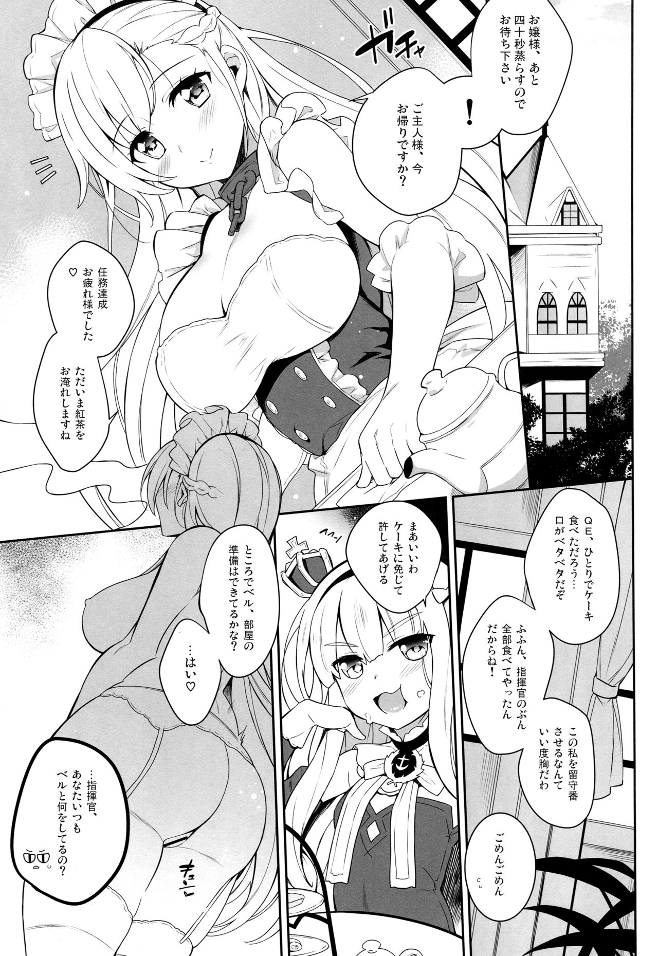 (C94) [Douganebuibui (Aburidashi Zakuro)] Belfast no Shitsukekata (Azur Lane) page 4 full