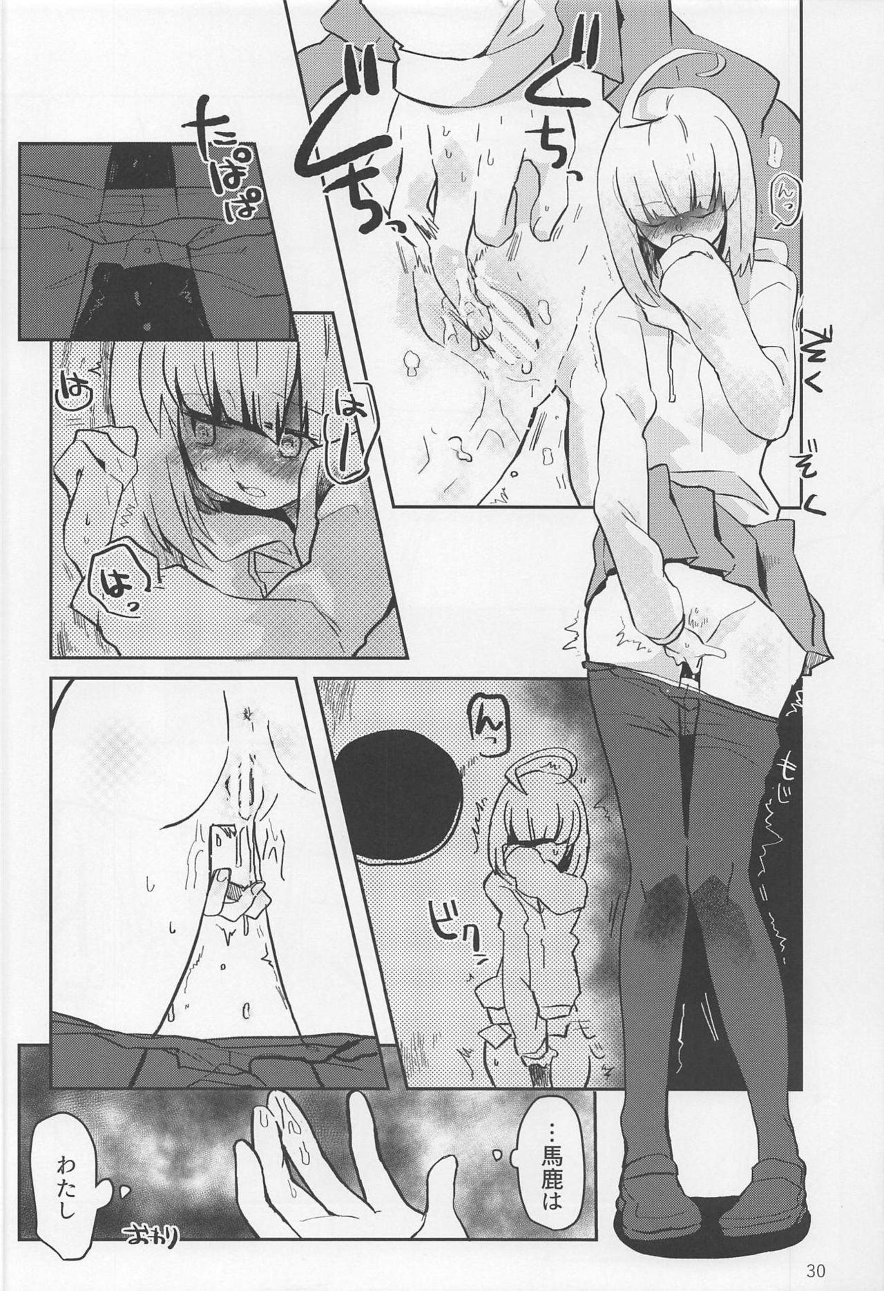 (C95) [Tairyo-tei (Tairyo Ryou)] Yami no Purple Saki (Pop in Q) page 31 full