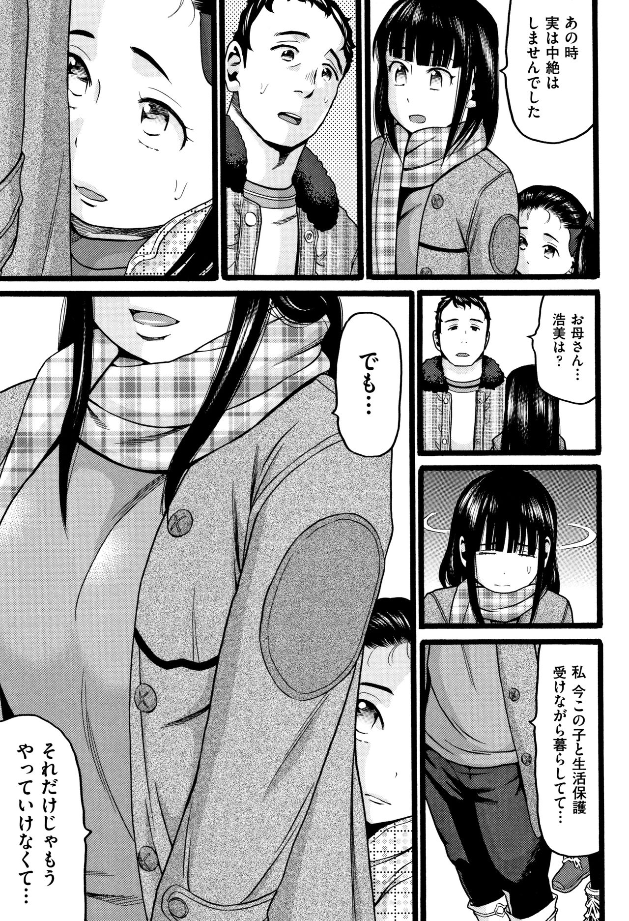 [Hatch] JS page 28 full