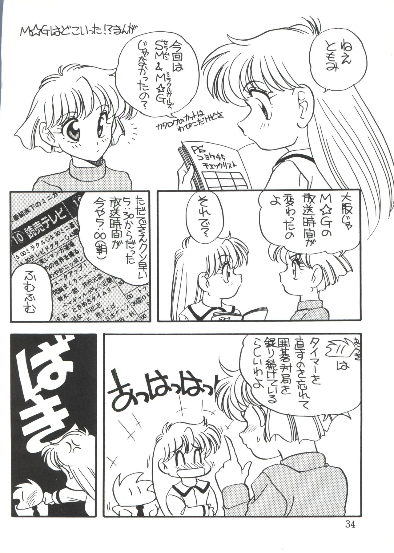 (C45) [Shishamo House (Araki Akira)] Elfin 9 (Bishoujo Senshi Sailor Moon) page 34 full