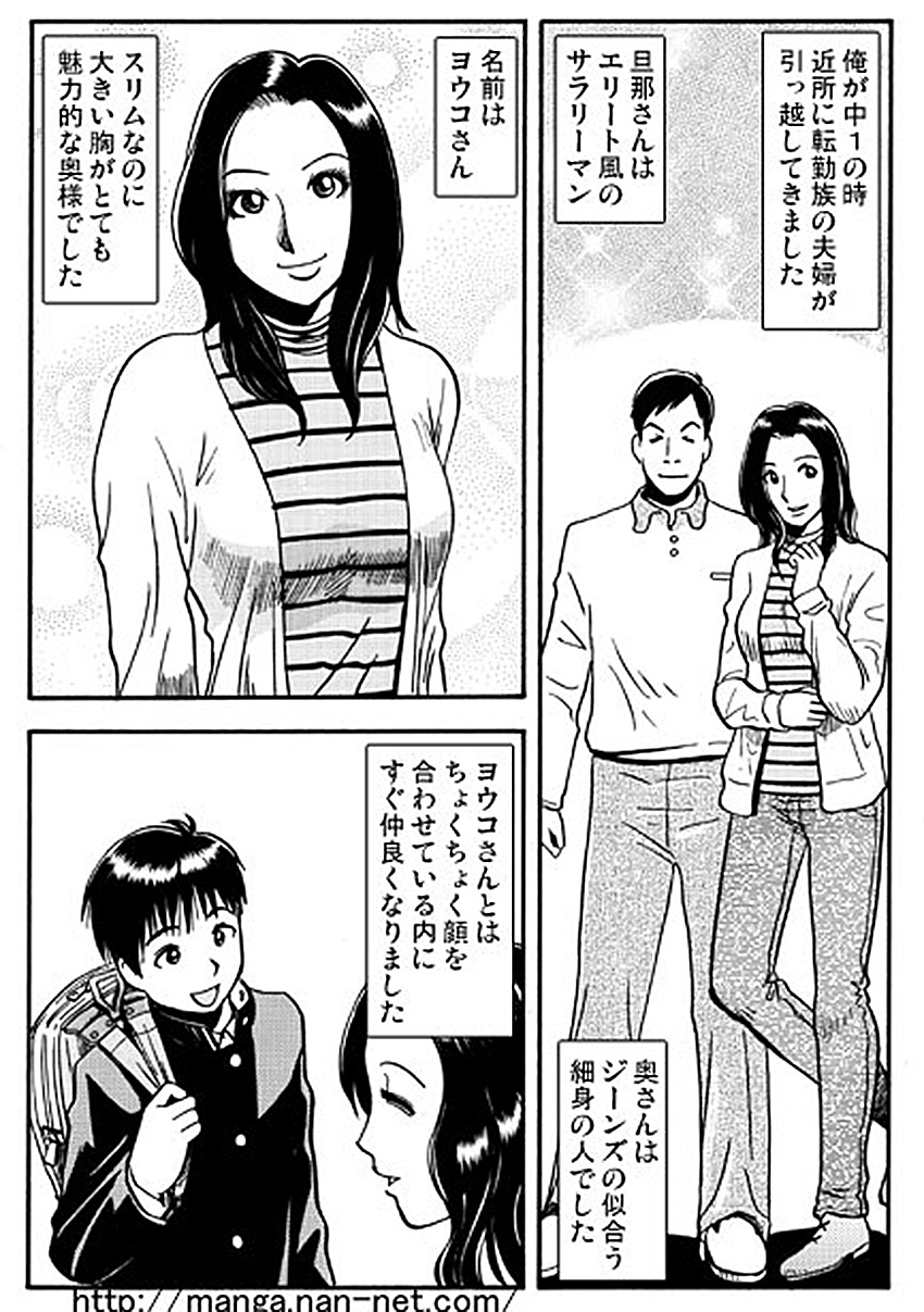 [Ikamatsu] Natsu no Hitoduma page 2 full
