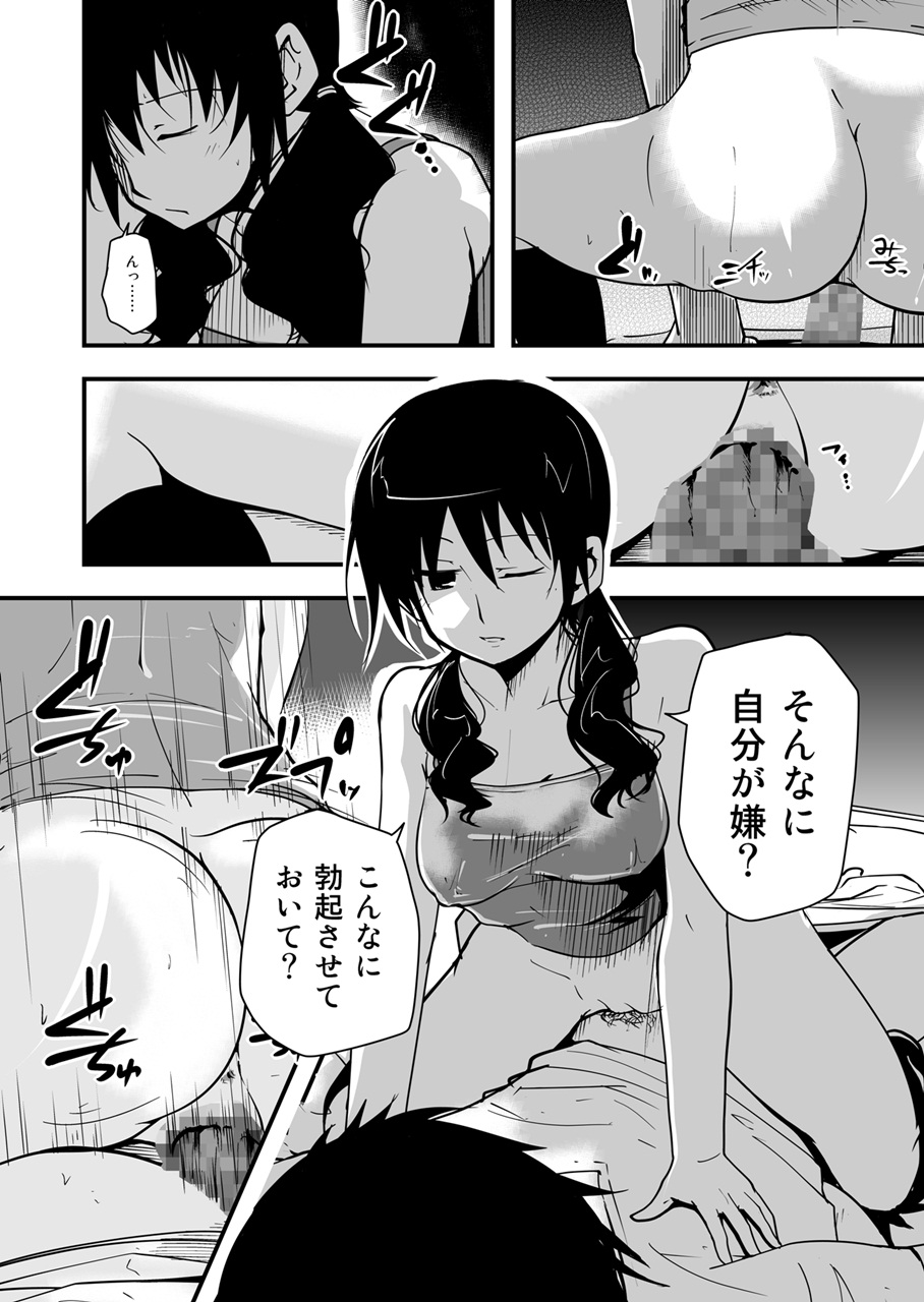 [Da_pomb no Tokoro (Kenmomen)] ＊＊＊＊＊＊＊＊＊! 3 (Seitokai Yakuindomo) page 14 full