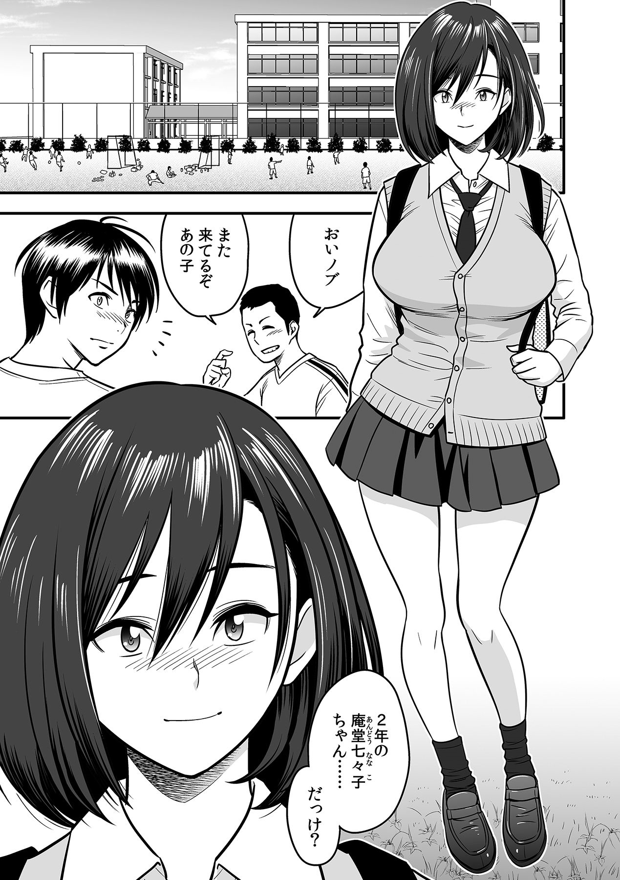 [Tatsunami Youtoku, kupa] Deisui Shita Hitozuma Kyoushi o Netori! ~Bijin Sanshimai o Kimo Oyaji ga...!~ Ch. 1-3 [Digital] page 55 full