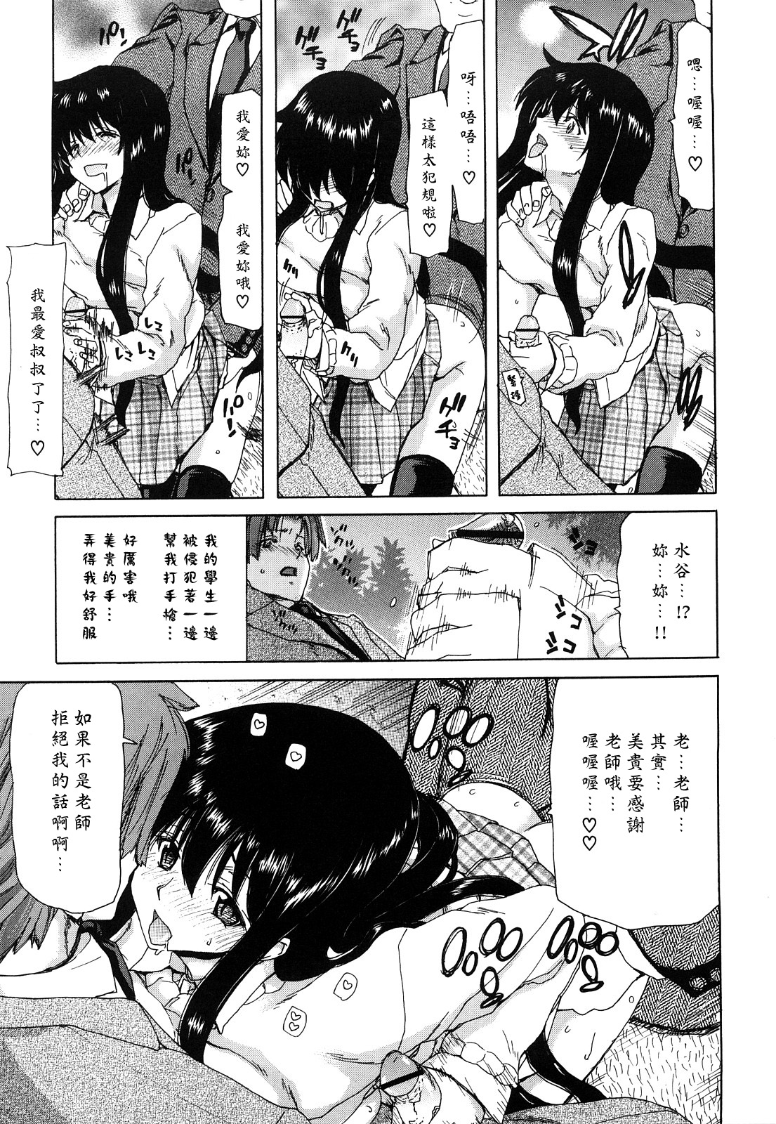 [Hori Hiroaki] Kiss Us & Kiss Ass!!! [Chinese] [黑崎貓改圖] page 44 full