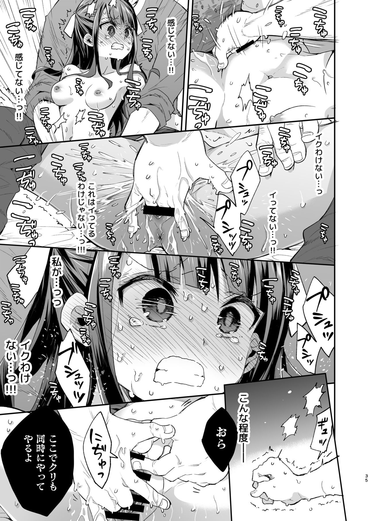 [Mochi Dog Laboratory (Asakai Mocchinu)] Fukan Shoujo ga Oji-san ni Maketa Hi [Digital] page 35 full