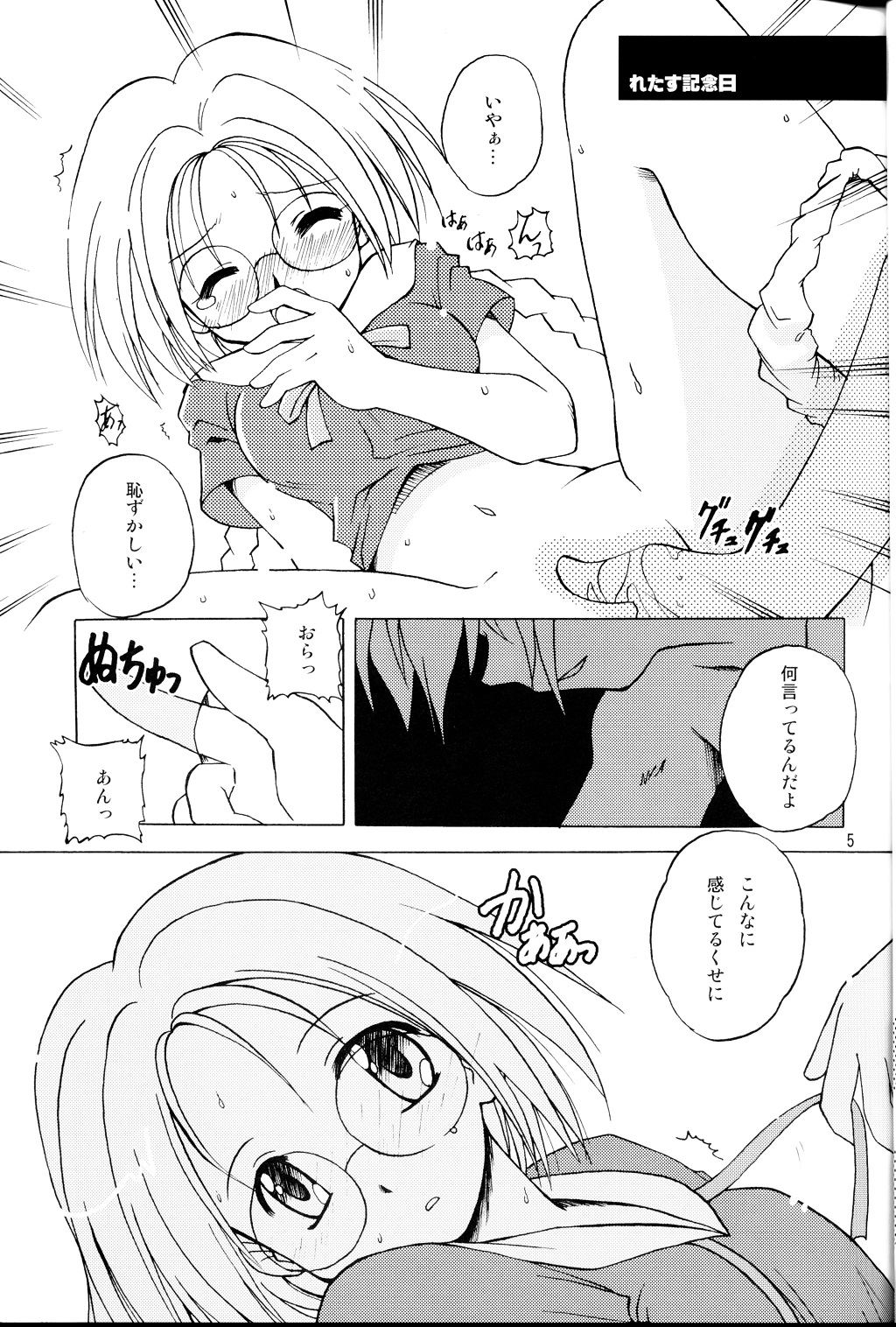 (C62) [Shiokonbu Project (Osamada Meika)] Milk Tappuri Ichigo ni Kiss (Tokyo Mew Mew) page 4 full