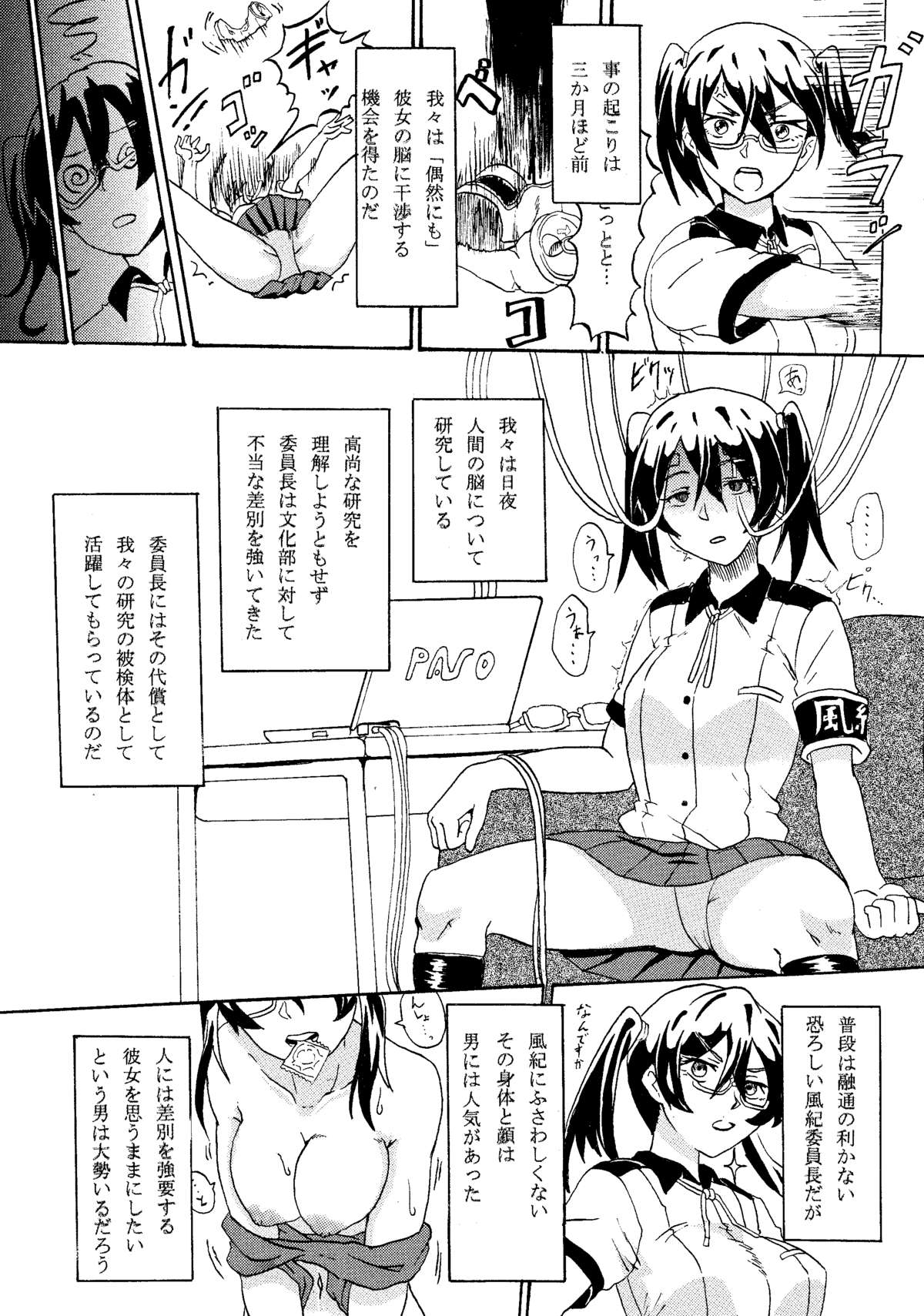 [Izumo Ryo] Original JK Saimin Ero Manga page 3 full