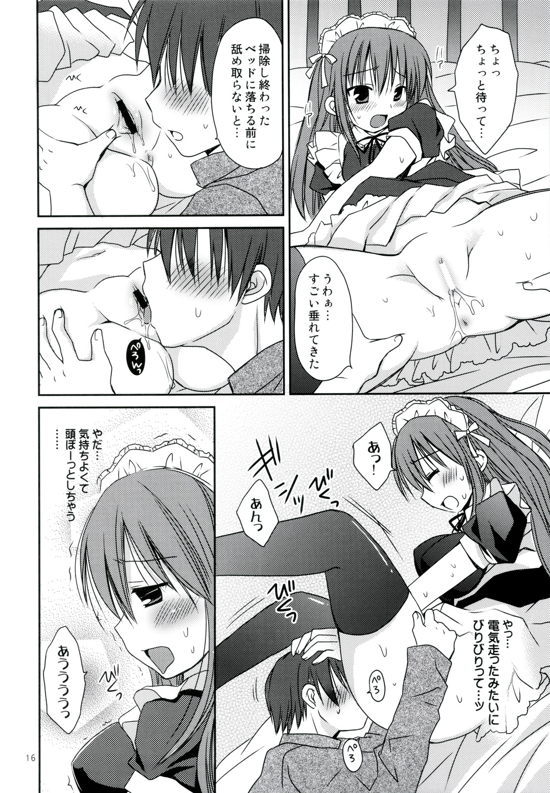 (C79) [Pico-ba (Rico)] Nenmatsunenshi no xxxx Comike to Watashi Docchi ga Daiji? page 16 full