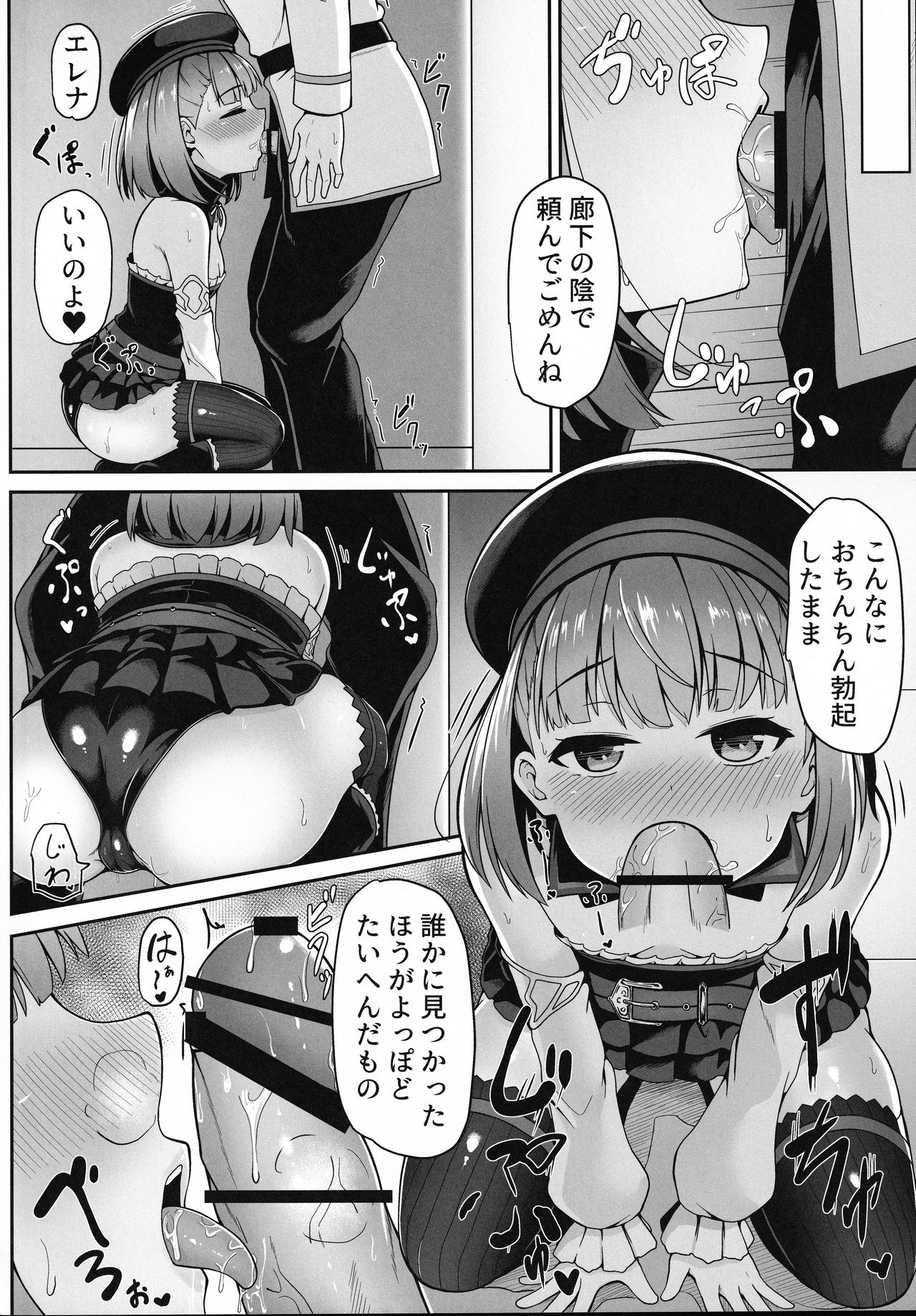 (C93) [METAL KIDS MEETING (Tomojo)] Violet Momm (Fate/Grand Order) page 9 full