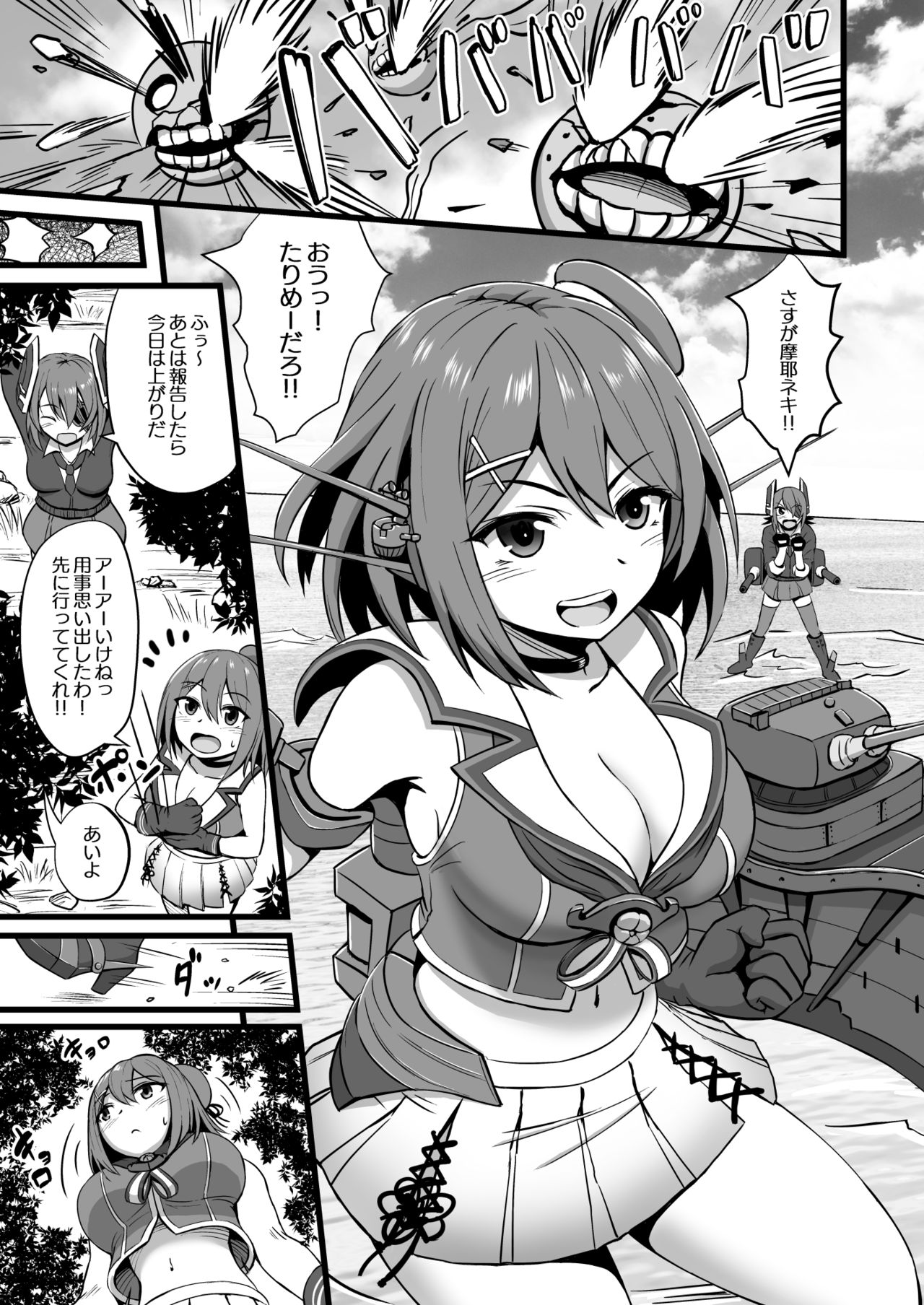 [Wave (HHH)] Juujun na Juujun Maya-sama!! (Kantai Collection -KanColle-) [Digital] page 3 full