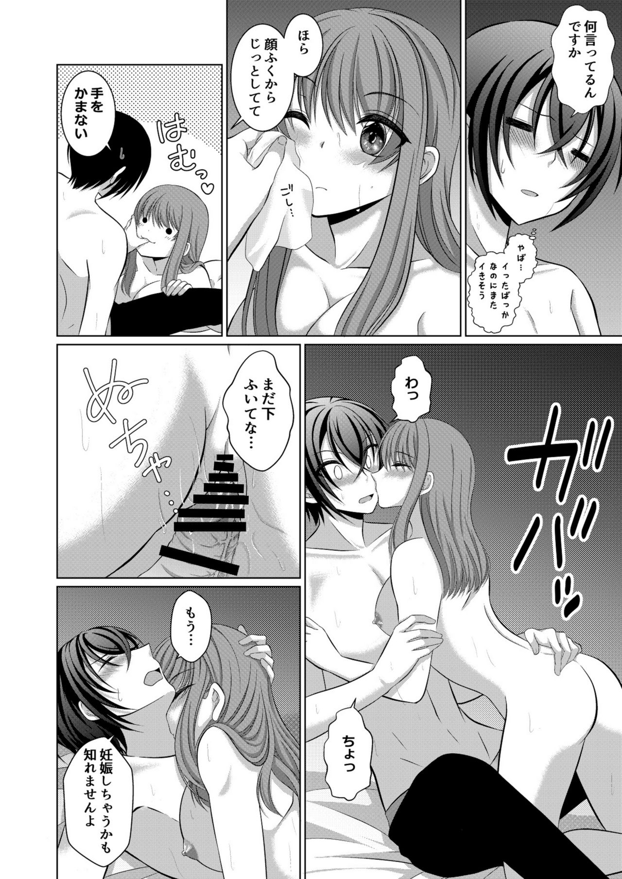 [[Gensaitou] (Mitsuki Kuroneko) ] Inu-kei Kanojo to Love Love Ecchi page 25 full