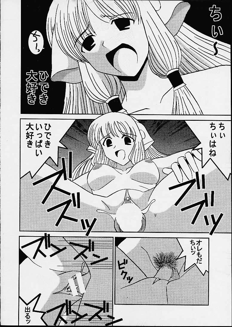 [St. Rio (Kitty, Purin, Tanataka)] AVIVA 3 (Chobits) page 12 full