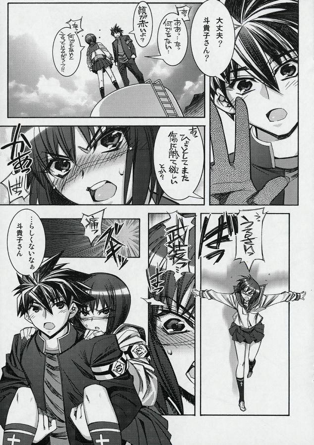 (ComiComi11) [Kashiwa-ya (Hiyo Hiyo)] Busou Renkin -Kyouen- (Busou Renkin) page 12 full