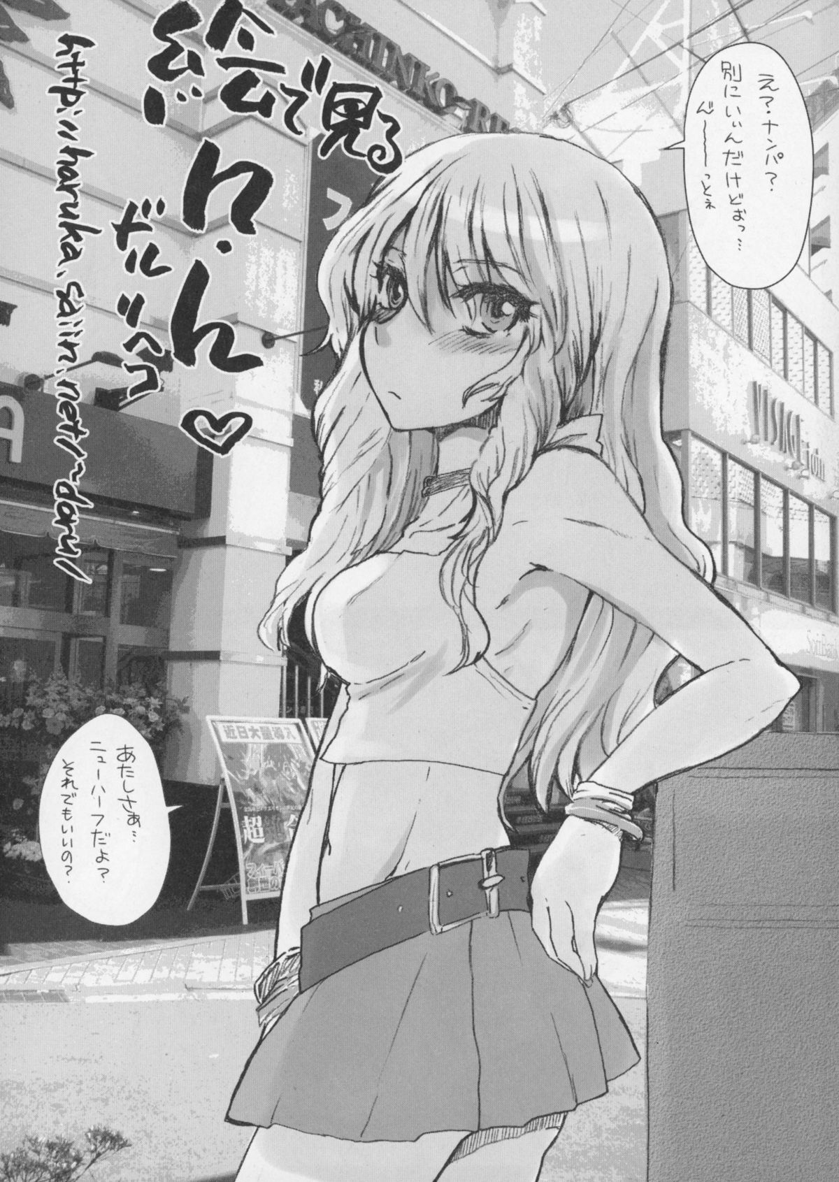(Futaket 11.5) [Sarurururu (Doru Riheko)] Otokomesu page 4 full