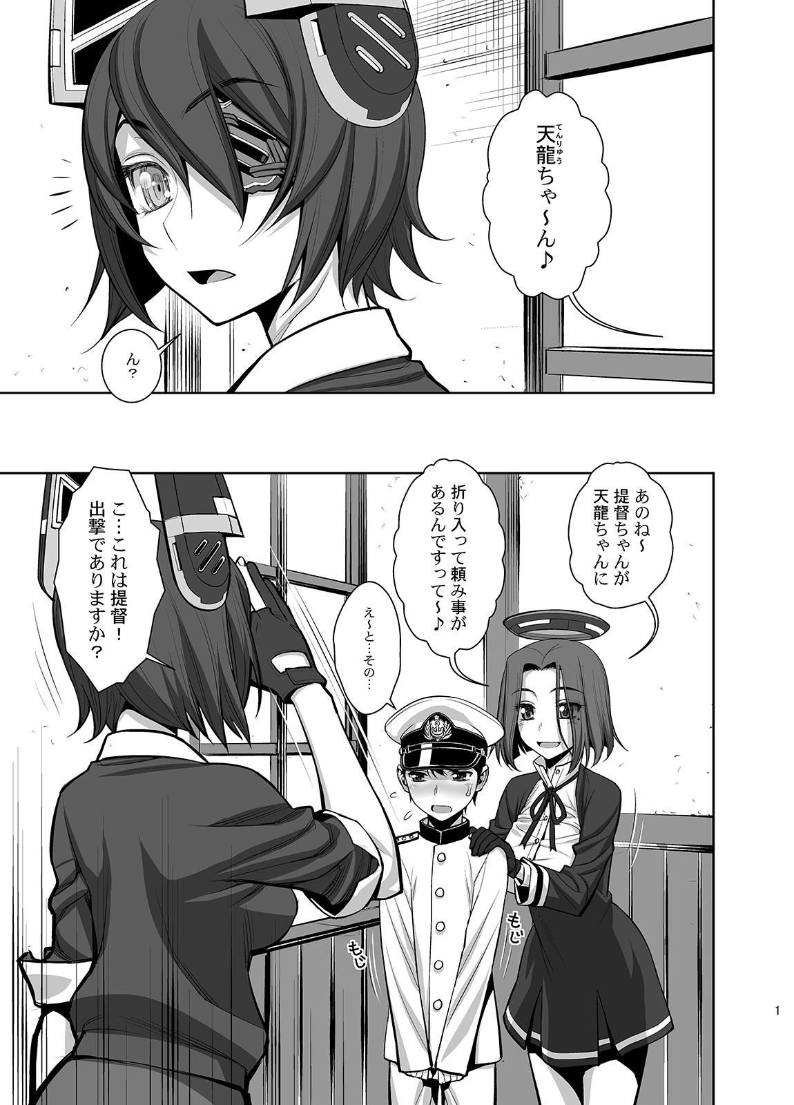 [Gerupin (Minazuki Juuzou)] ONTFK (Kantai Collection -KanColle-) [Digital] page 2 full