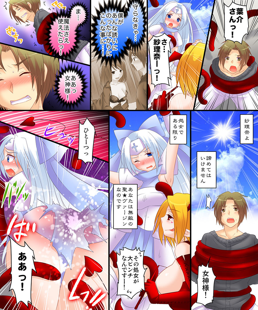 [Amuai Okashi Seisakusho (Matsuzono)] Okashi Tsumeawase Pack 2 page 16 full