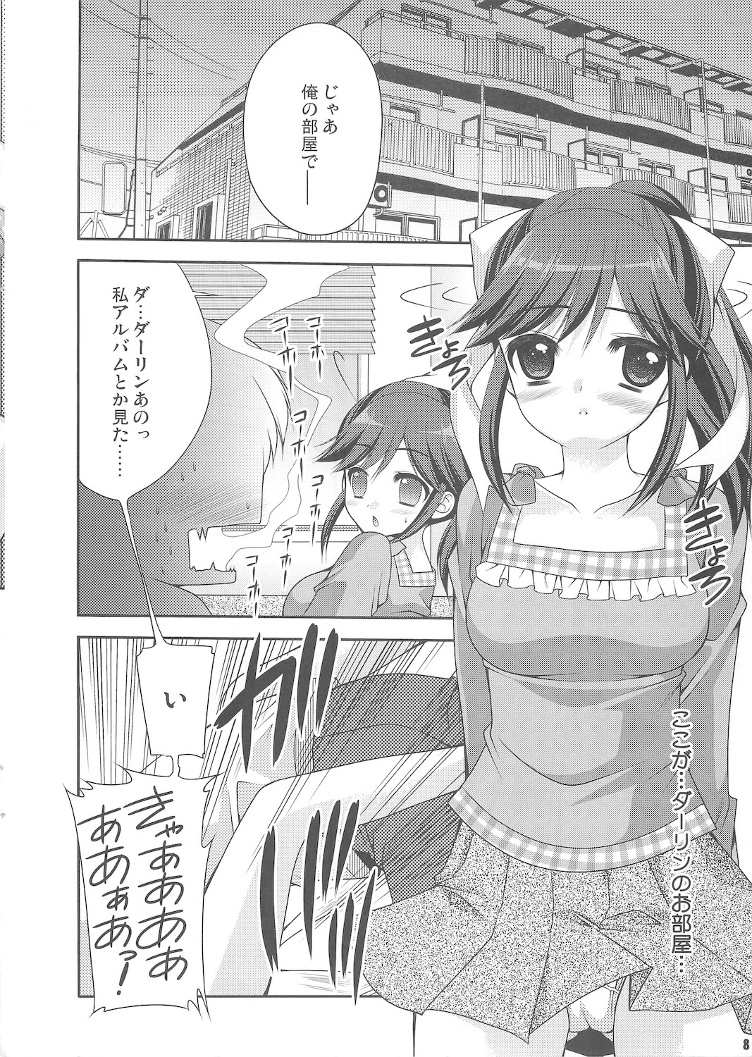 (C78) [Kuusou RIOT! (Sakura Hanatsumi)] Manaka Minus (Love Plus) page 8 full