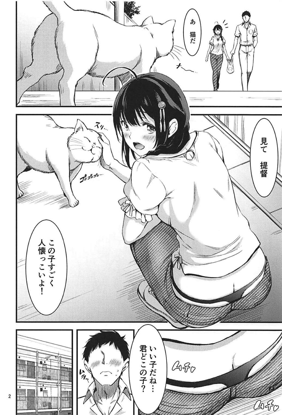 (C93) [Go! Maruroku (yammy)] ONE-ROOM SHIGURE (Kantai Collection -KanColle-) page 3 full