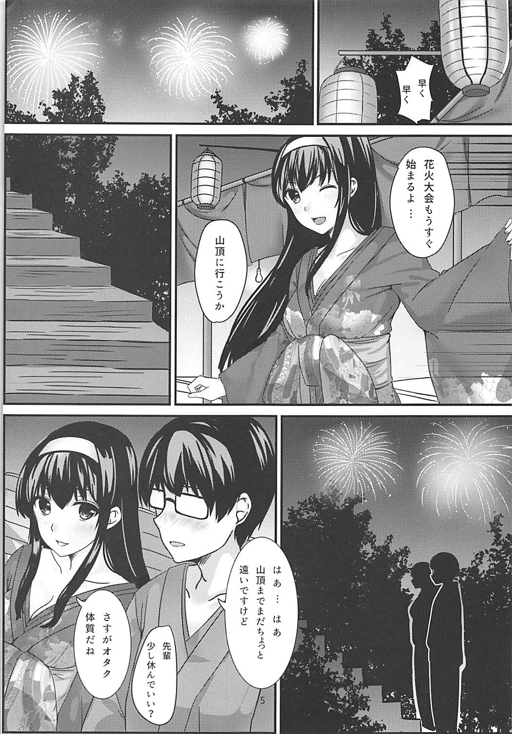 静かな森の夜 (冴えない彼女の育てかた) page 4 full