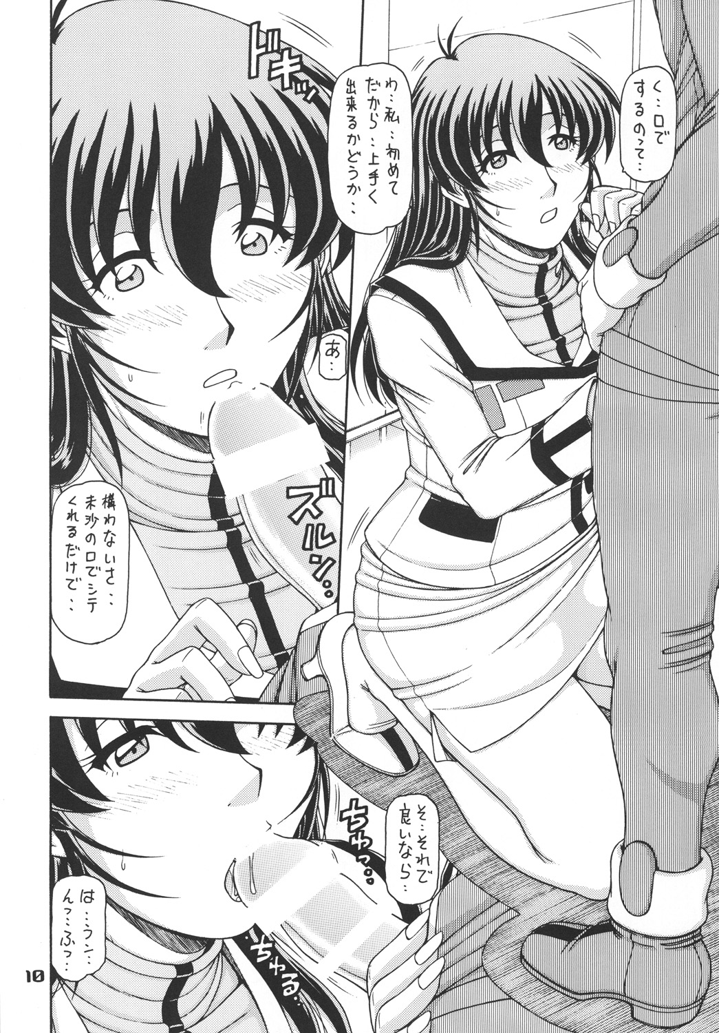 [ONE-SEVEN (Hagane Tetsu)] RED MUFFLER M (The Super Dimension Fortress Macross) [Digital] page 9 full