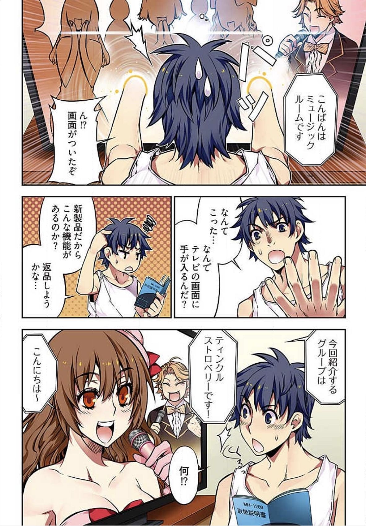 [HB] Denei Girls ~Yume no Garakuta~ [Tokusouban] [Digital] page 6 full