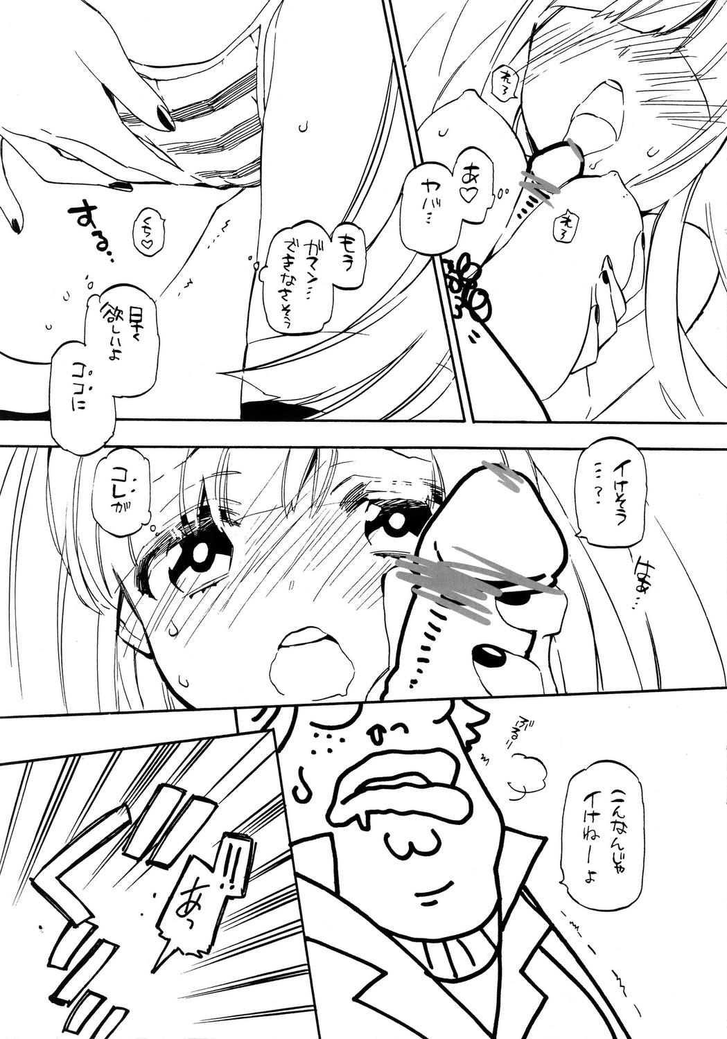(C79) [Hakkekkyuu Sekkekkyuu (Zekkyou)] Honey Honey (Panty & Stocking with Garterbelt) page 7 full