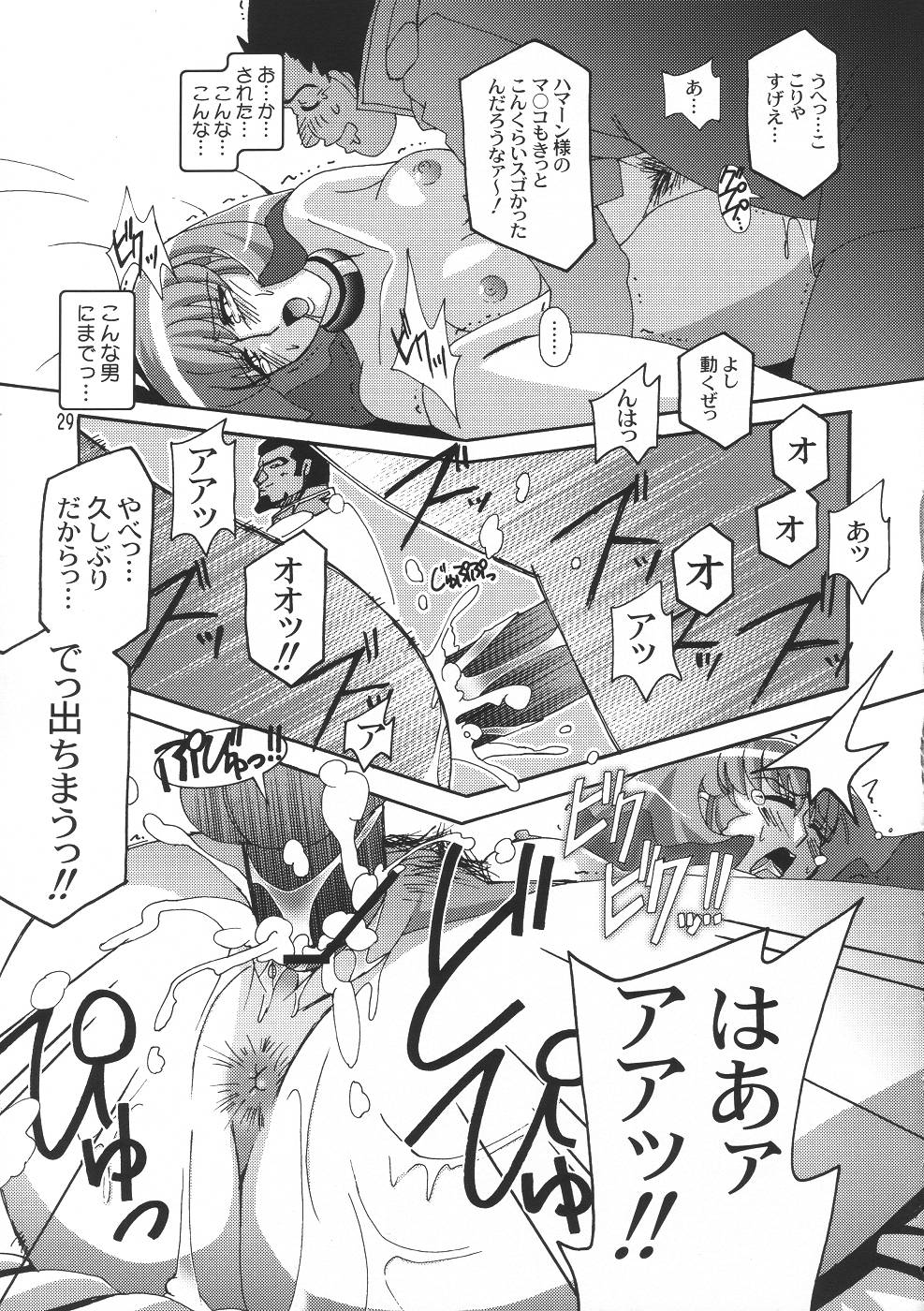 [Studio Mizuyokan (Higashitotsuka Rai Suta)] Rho -LOW- (Gundam ZZ) page 28 full