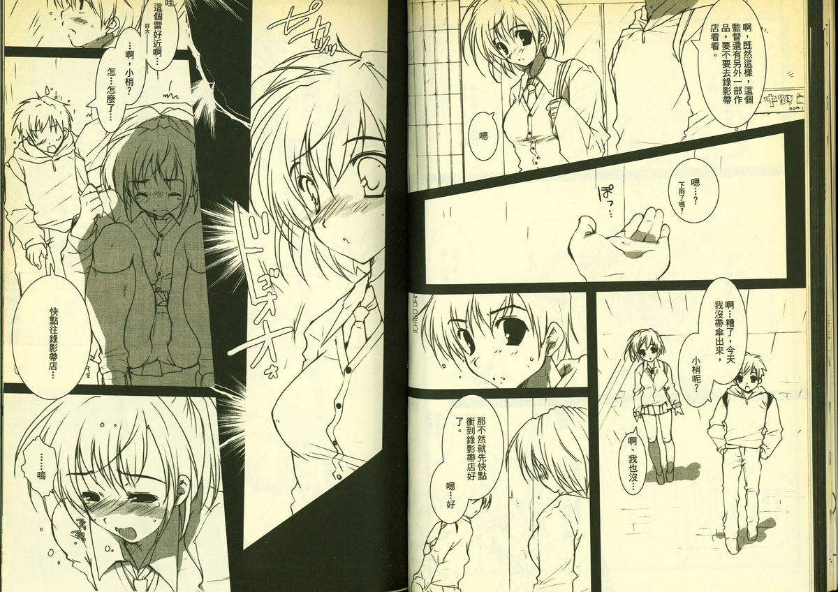 草莓100分 13 page 21 full