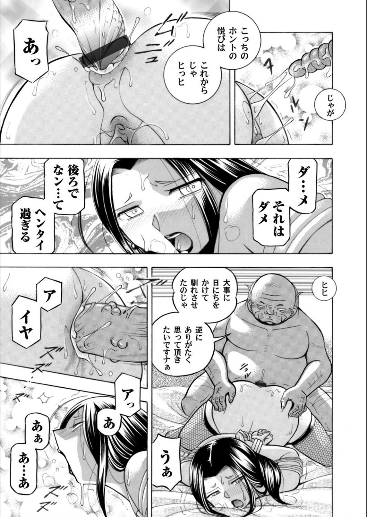 COMIC Magnum Vol.130 page 9 full