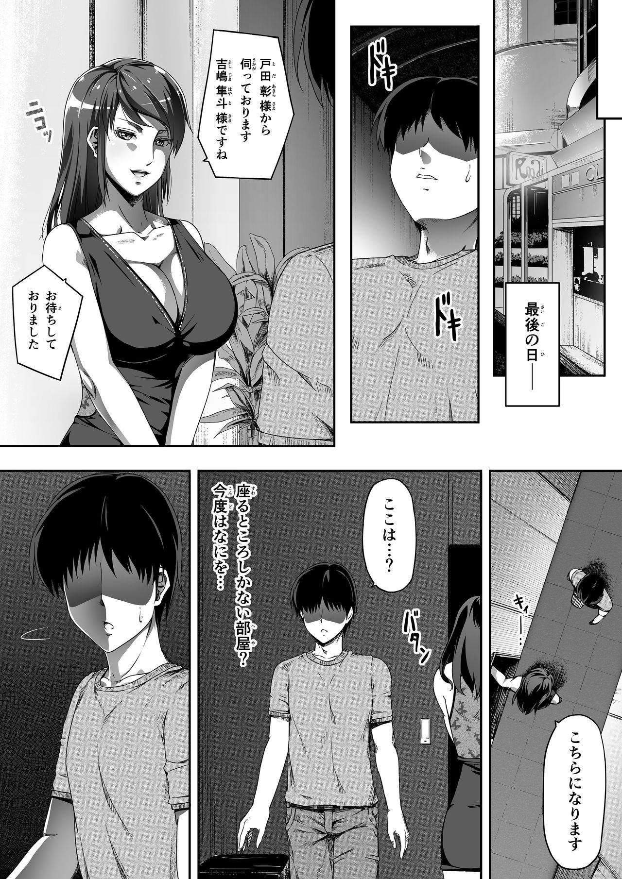 [Road=Road=] Ore wa Kanojo o Tomenakatta. kouhen page 24 full