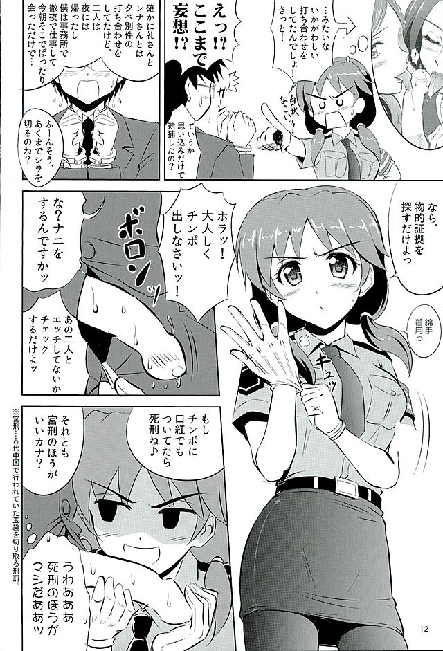 (SC2016 Winter) [KNIGHTS (Kishi Nisen)] Sanae-san ga Taiho Shichauzo☆ (THE IDOLM@STER CINDERELLA GIRLS) page 11 full