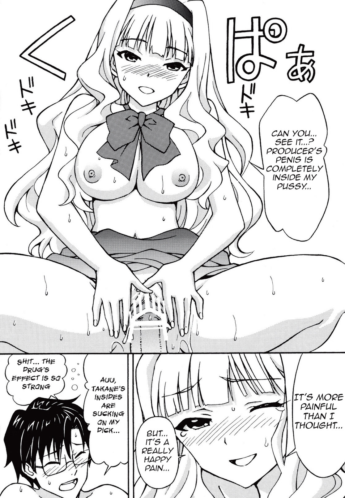 [Shimekiri Sanpunmae (Tsukimi Daifuku)] Producer Koyoi wa Watashi to Waltz wo | Tonight, Producer and I Dance the Waltz (THE IDOLM@STER) [English] {doujin-moe.us} [Digital] page 11 full
