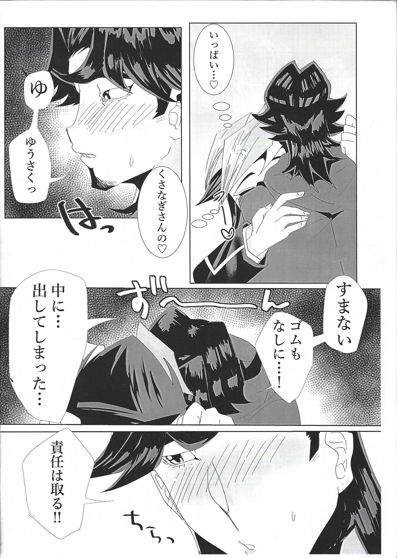 (Sennen Battle Phase 26) [Touhen Tsuihou (Suzurikawa Wasabi)] Fujiki-san wa Toshiue no Koibito to Namahame Sex Shiteirurashii (Yu-Gi-Oh! VRAINS) page 17 full