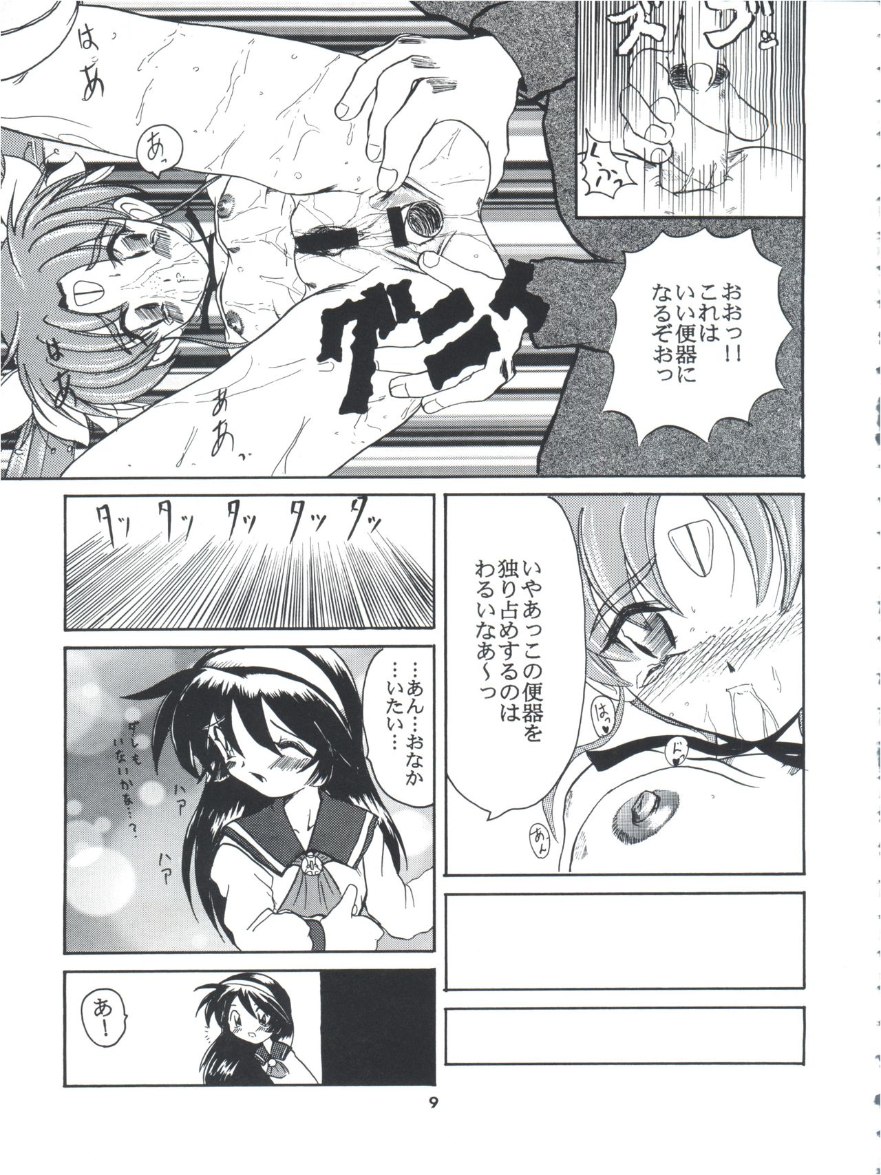 [Yumeizukosya (Various)] Tobe! Sasami (Pretty Sammy) page 9 full