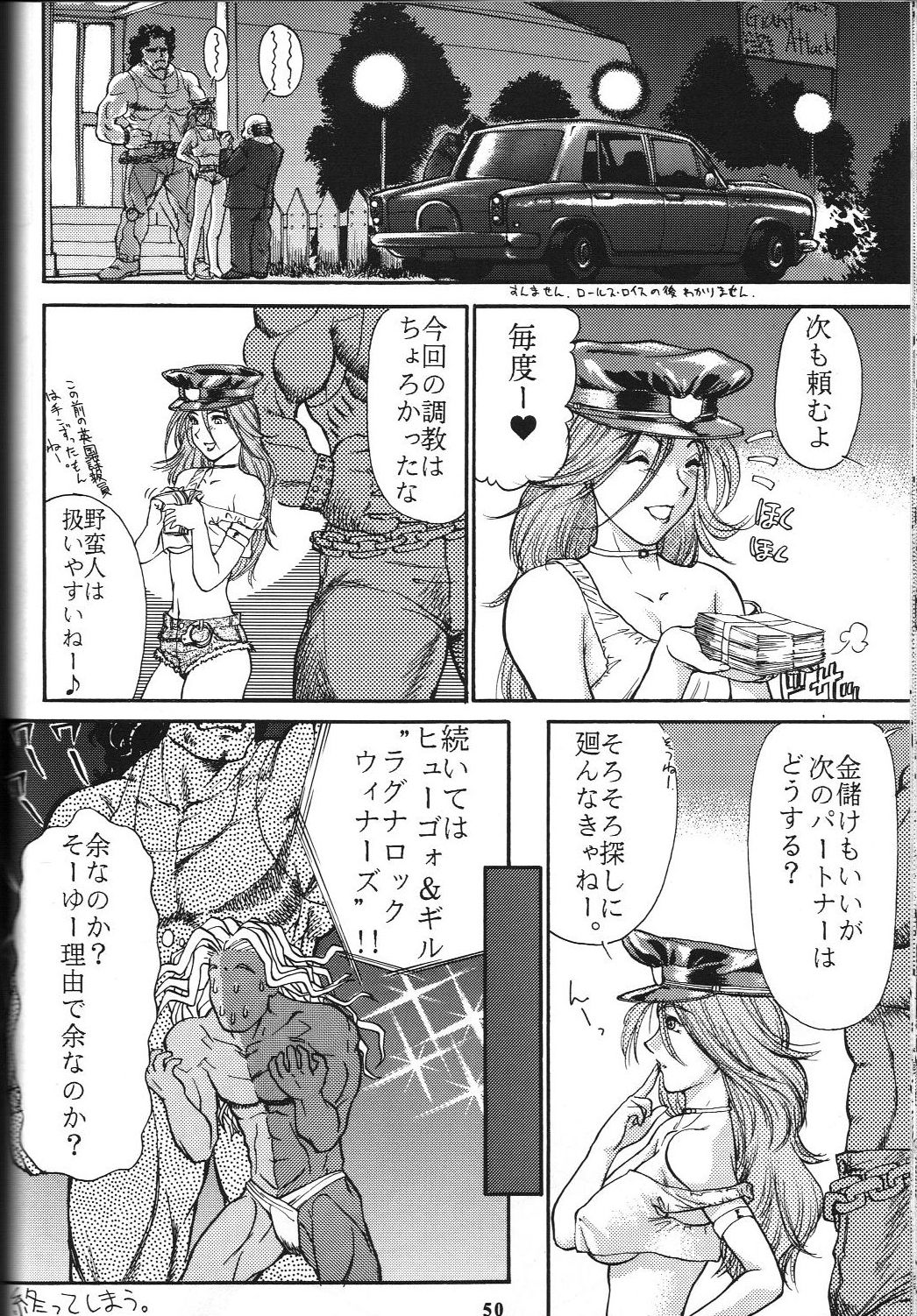 (C55) [Tsurikichi-Doumei (Various)] Wakasama Samurai NAN Demo-R (Various) page 51 full